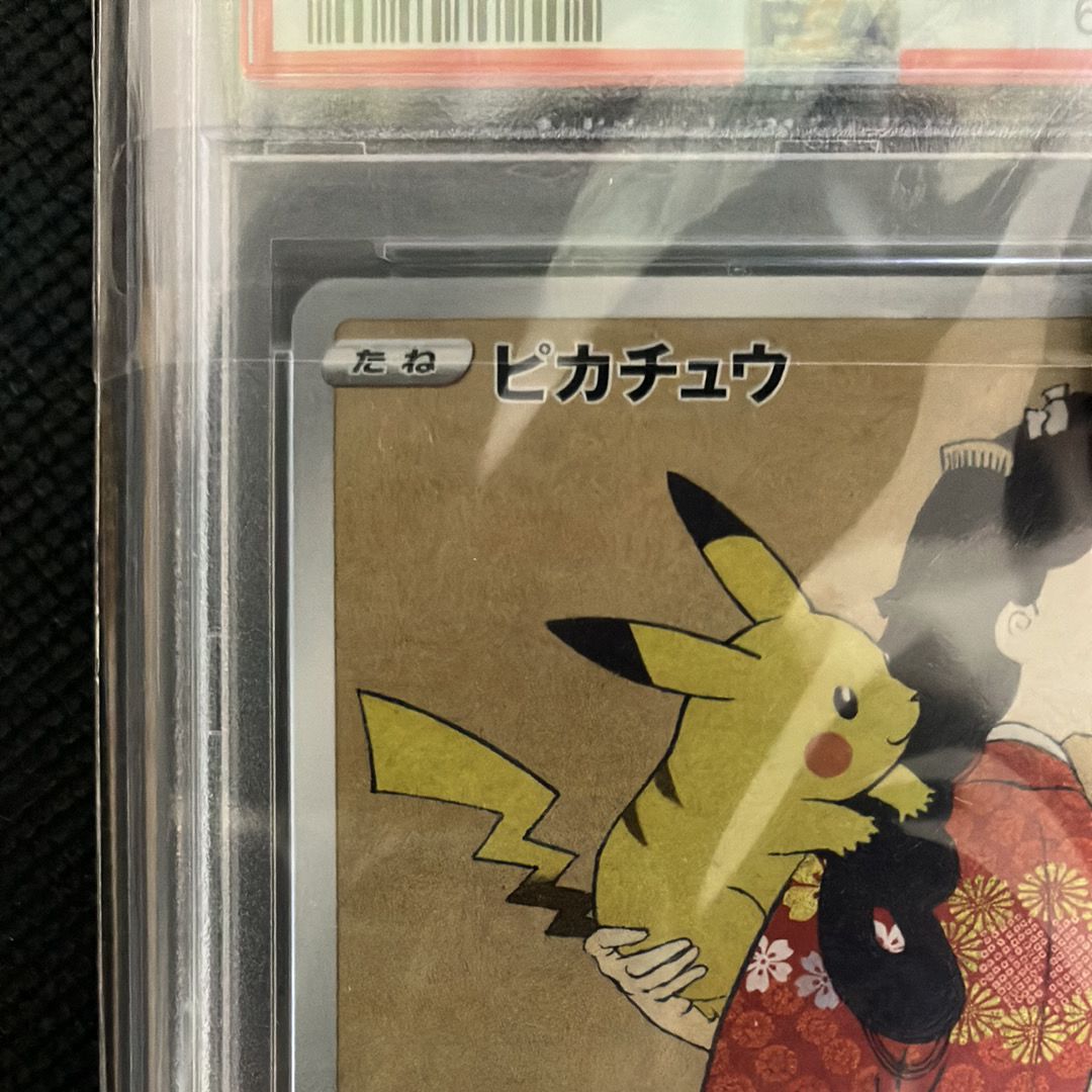 PSA 10]Pikachu Beauty looking back: PROMO[S-P 227](S-P