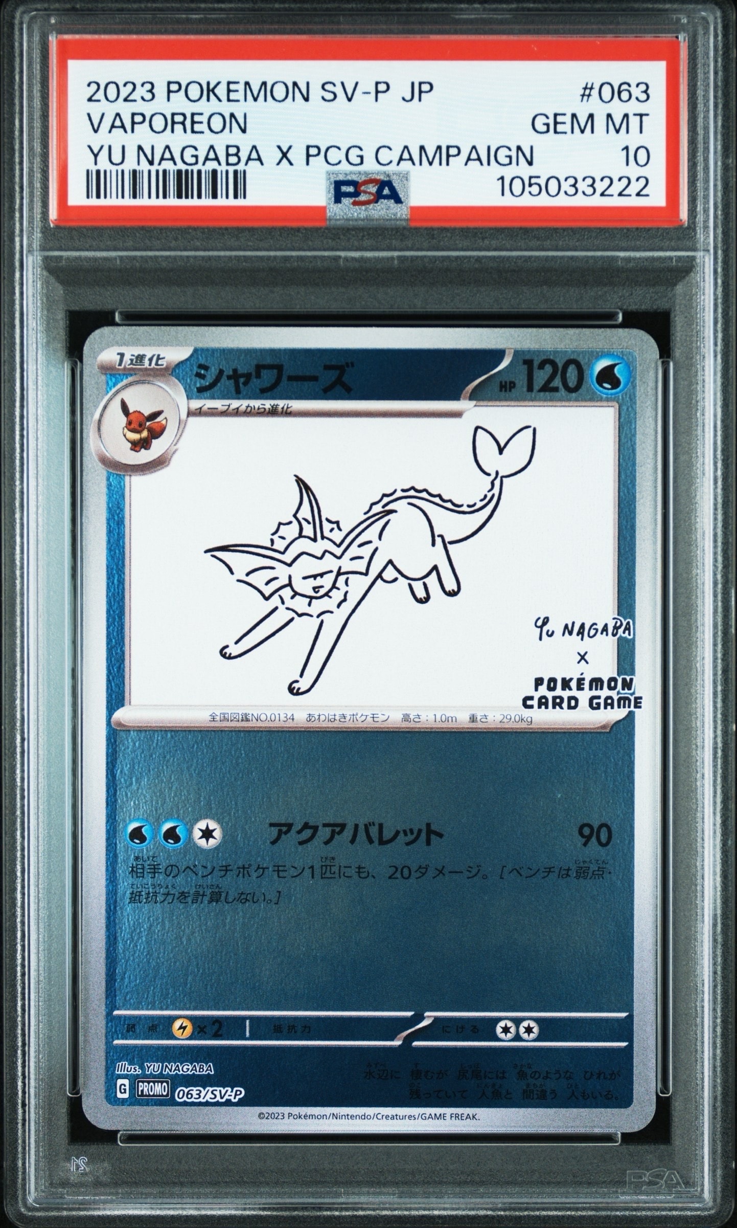 シャワーズ: プロモ [SV-P 063](「YU NAGABA×ポケモンカードゲーム」プロモーションカード「SV-P」)