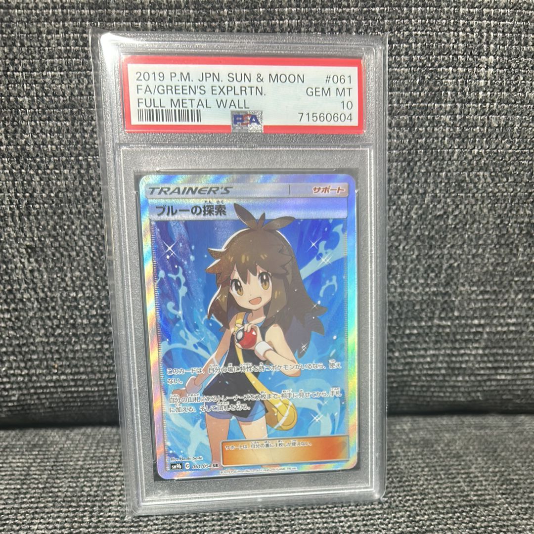 ブルーの探索 SR[SM9b 061/054](強化拡張パック「フルメタルウォール」)