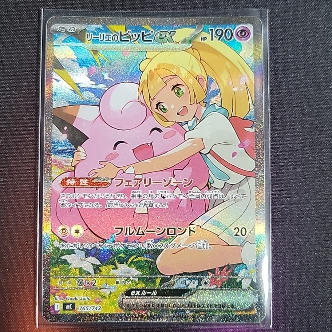 PSA10】プテラV SR: SA[S11 106/100](拡張パック「ロストアビス」) 1枚