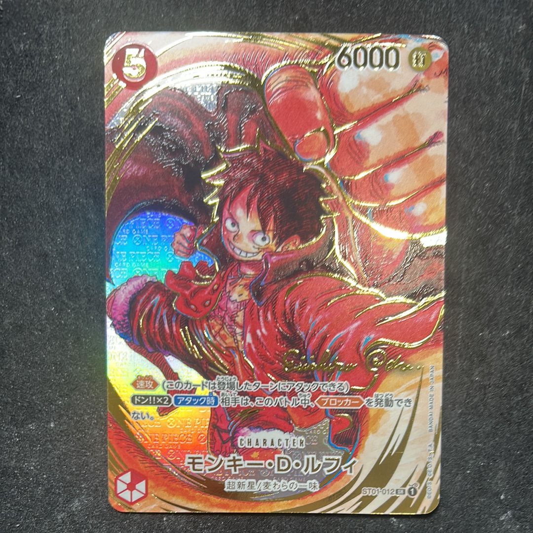 モンキー・D・ルフィ SR-P (サインルフィ) [ST01-012] (ブースターパック 新時代の主役)