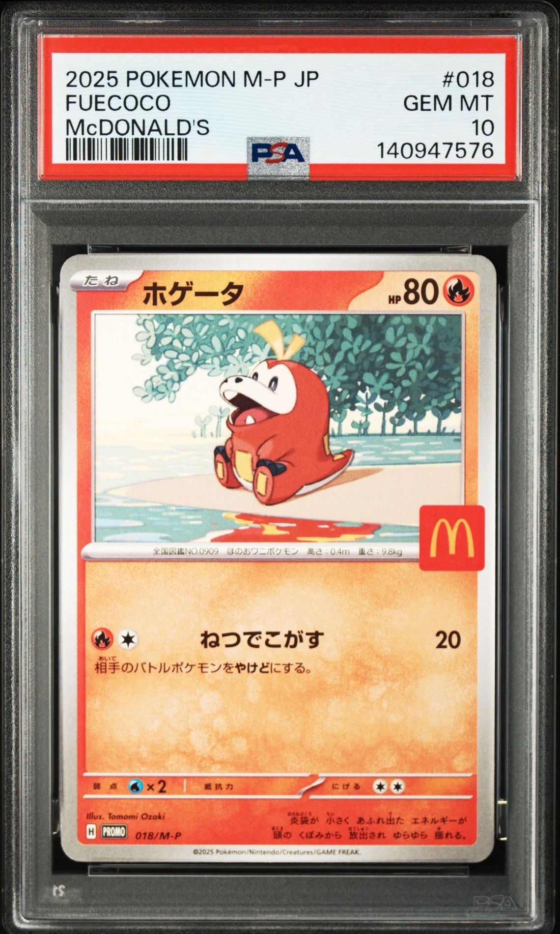 ホゲータ P [M-P 018](プロモカードパック「マクドナルド ハッピーセット2025」)