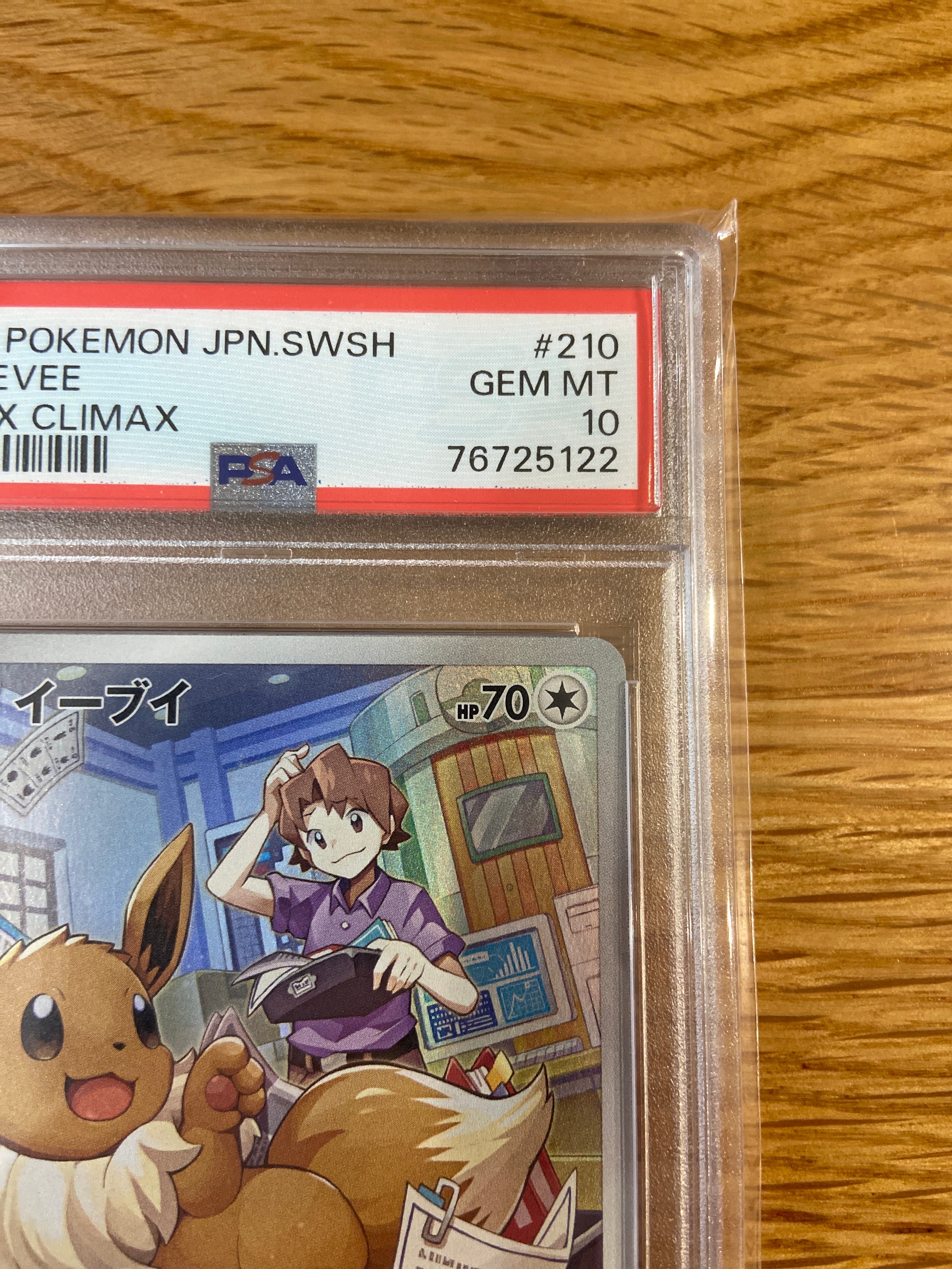 イーブイCHR VMAX CLIMAX PSA10 Eevee 210/184 CHR LP-NM S8b VMAX Climax Holo Japanese Pokemon Card