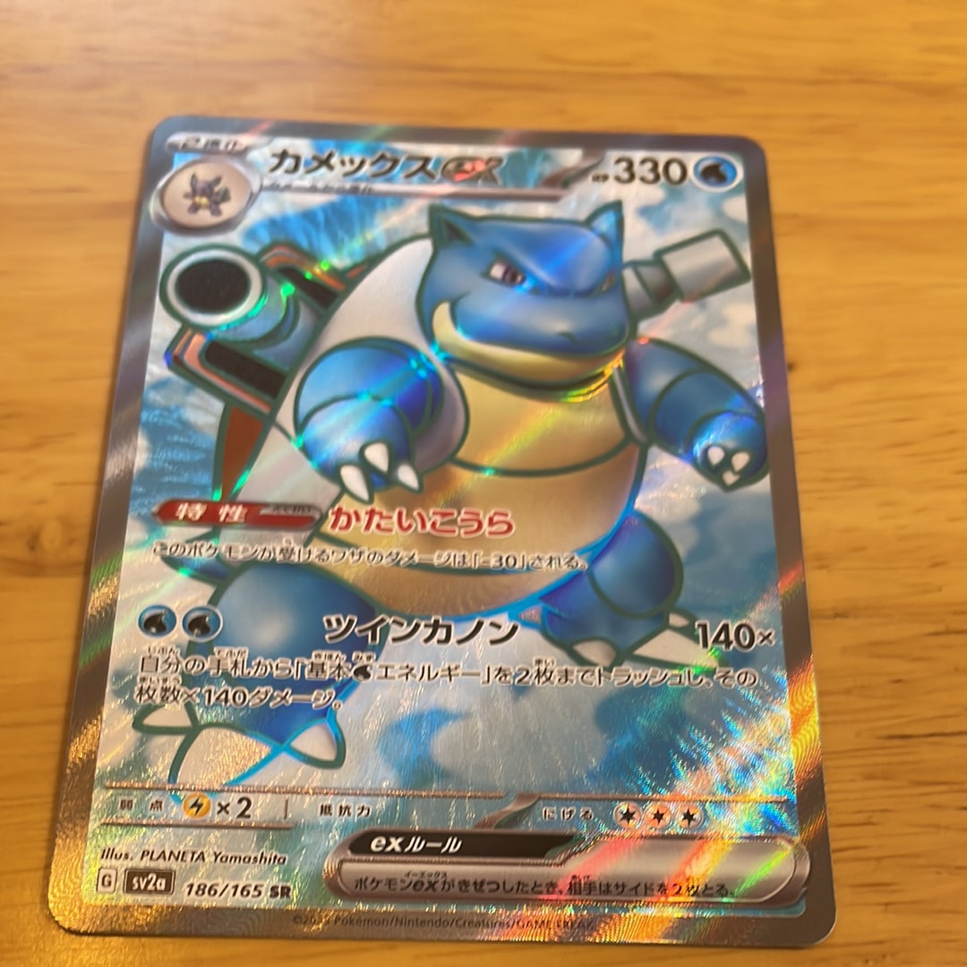PSA10】カメックスex SR[SV2a 186/165](強化拡張パック「ポケモン