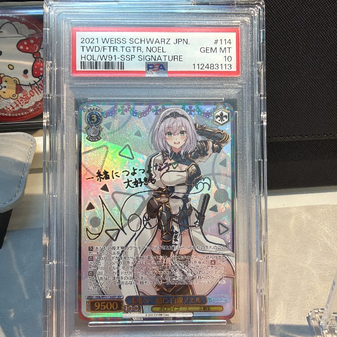 PSA10】主従を越えた愛 リアス SEC [Fdd/W120-076SEC](ブースター