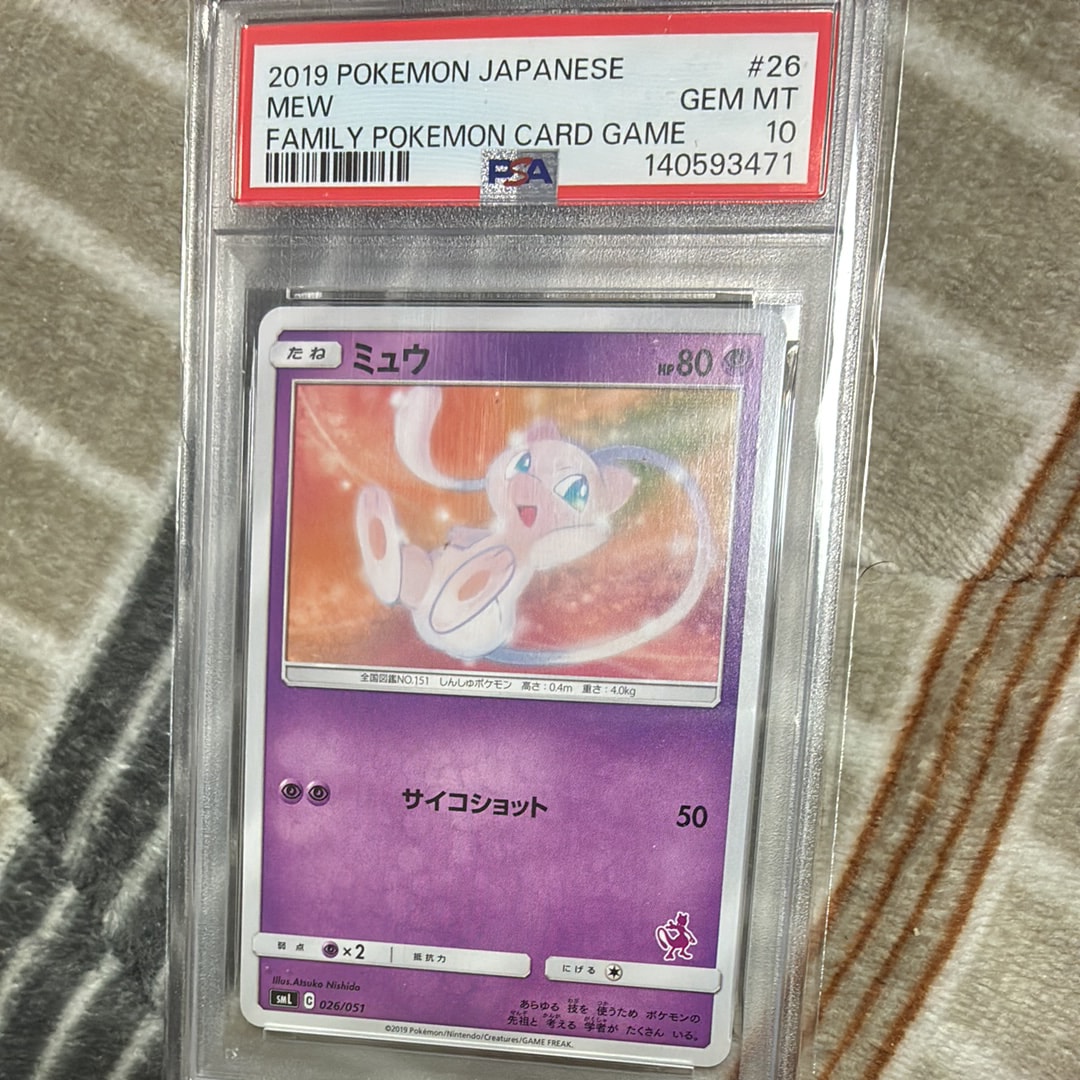 PSA10】ミュウ [SML 026/051](サン&ムーン「ファミリーポケモンカード