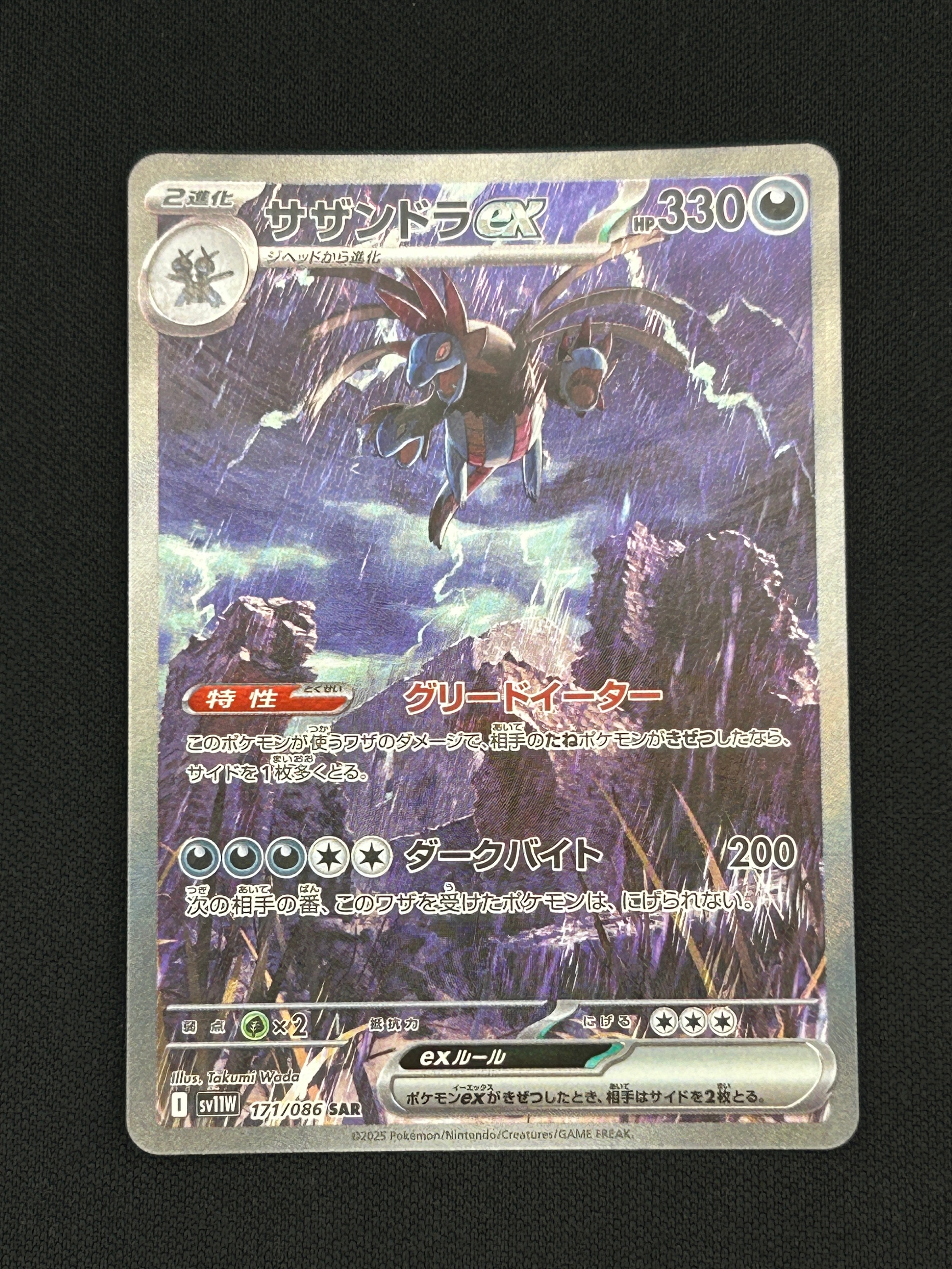 ライチュウ C :1ED [CP3 011/032](コンセプトパック「ポケキュン