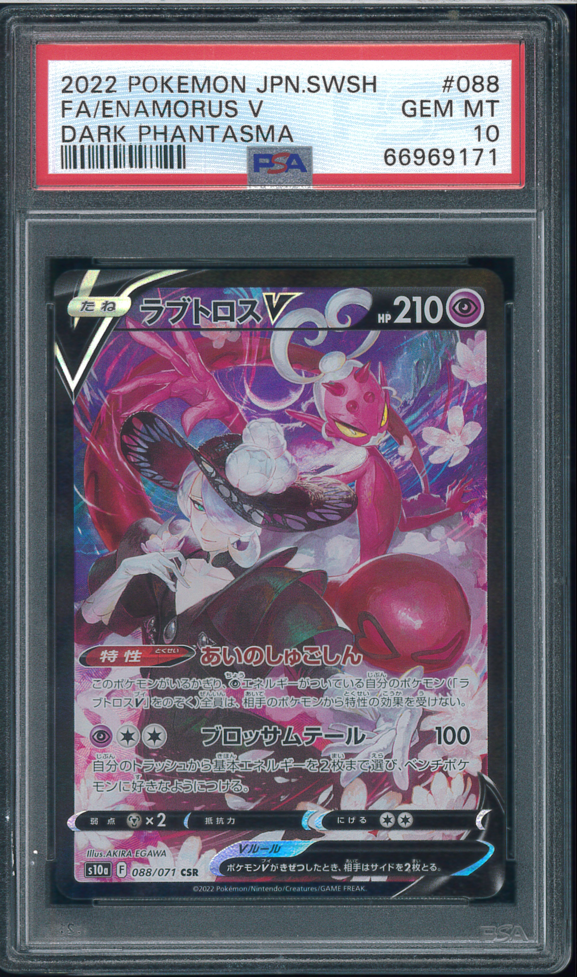 Enamorus V CSR[S10a 088/071](Enhanced Expansion"Dark Phantasma")