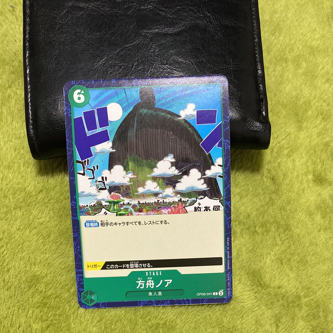 方舟ノア C [OP06-041] (ブースターパック 双璧の覇者)