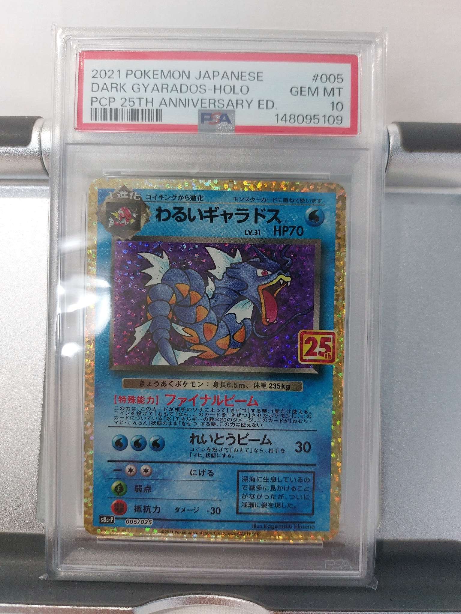 PSA10】ピカチュウ: 旧裏[PMCGI 40](イントロパック) 1枚の中古ホビー