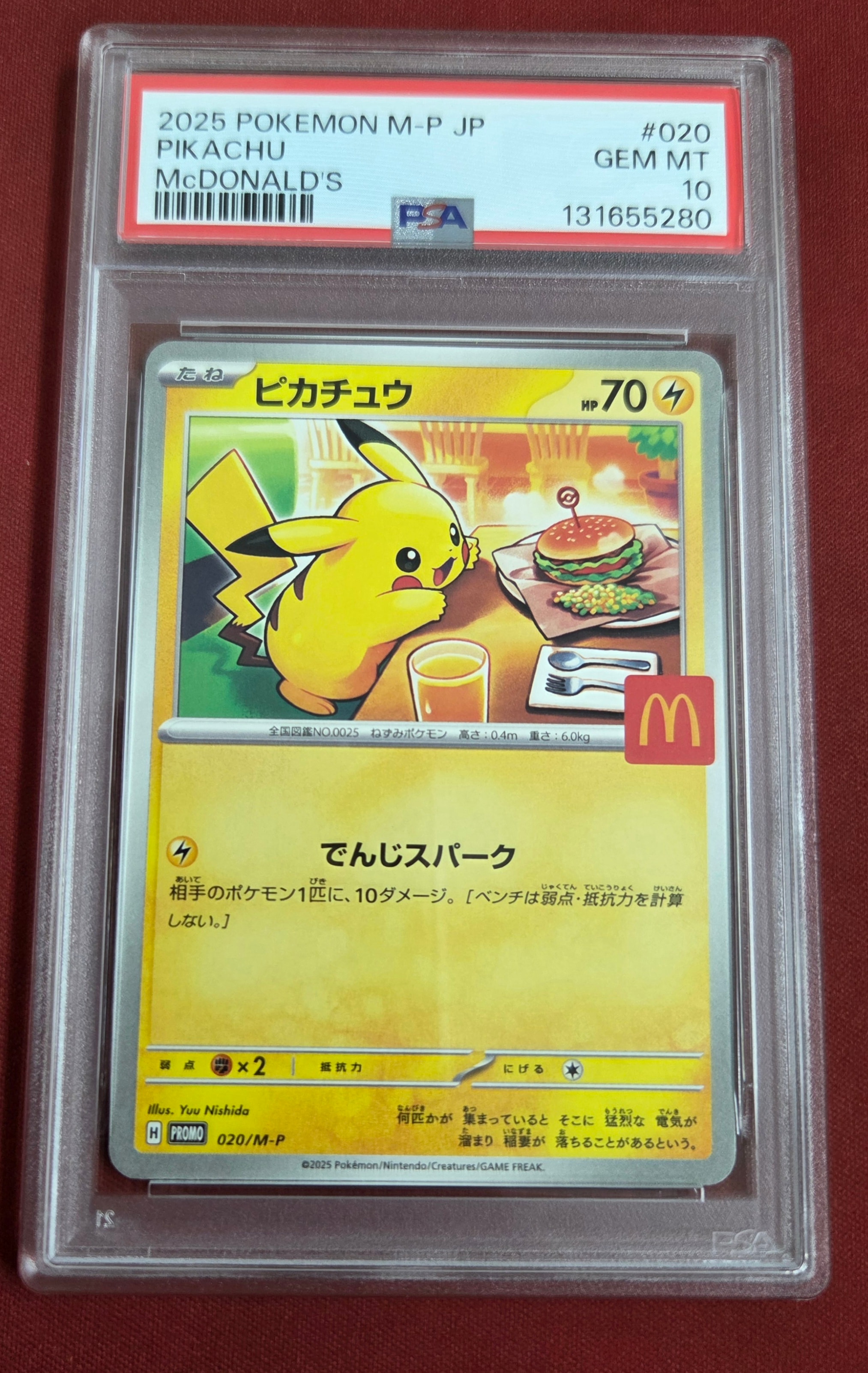 ピカチュウ P [M-P 020](プロモカードパック「マクドナルド ハッピーセット2025」)