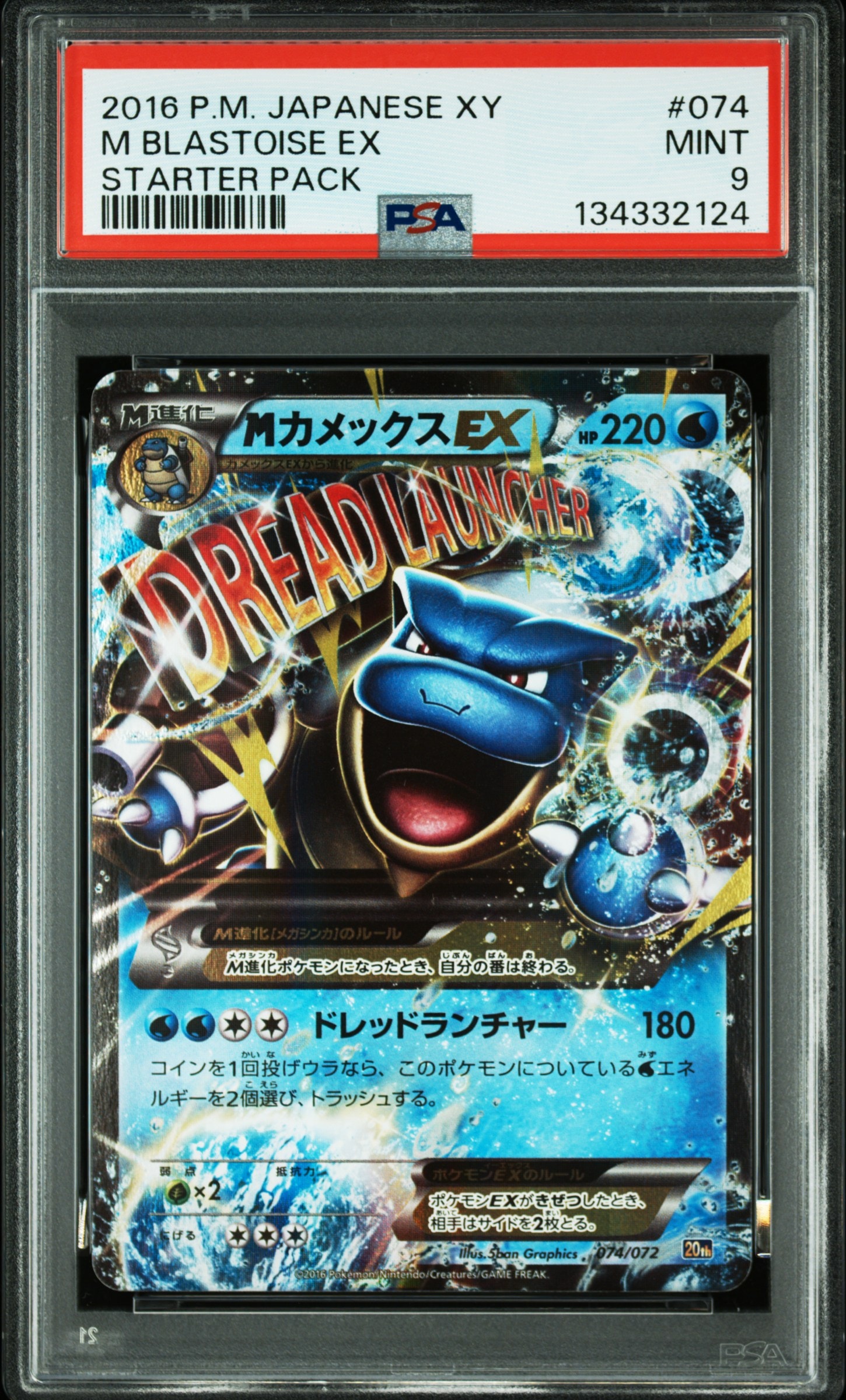 PSA10】ゼクロム 15th: プロモ[BW-P 055/053](プロモーションカード