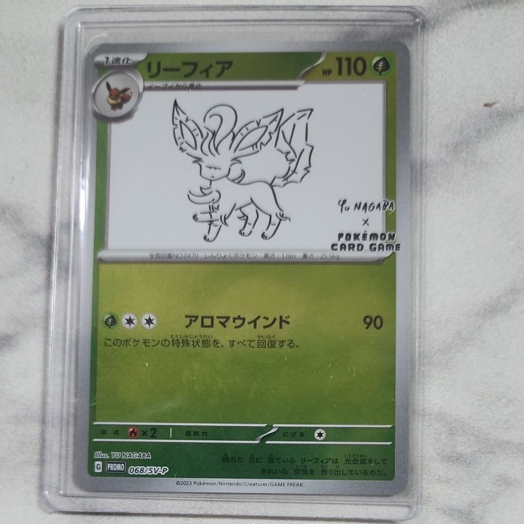 リーフィア: プロモ [SV-P 068](「YU NAGABA×ポケモンカードゲーム」プロモーションカード「SV-P」)