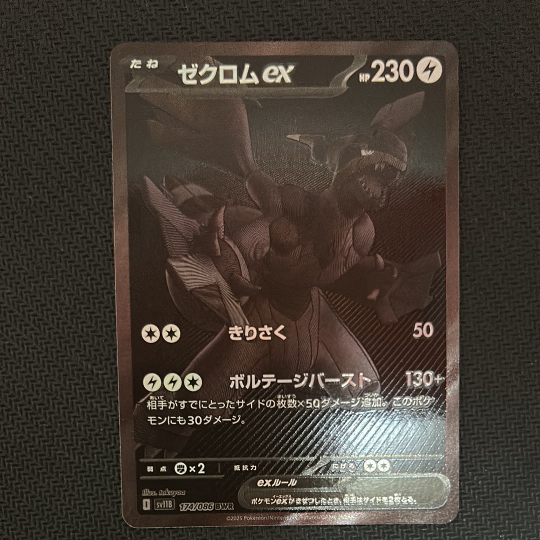 PSA10】ミュウツーGX RR [SMP2 017/024](ムービースペシャルパック「名