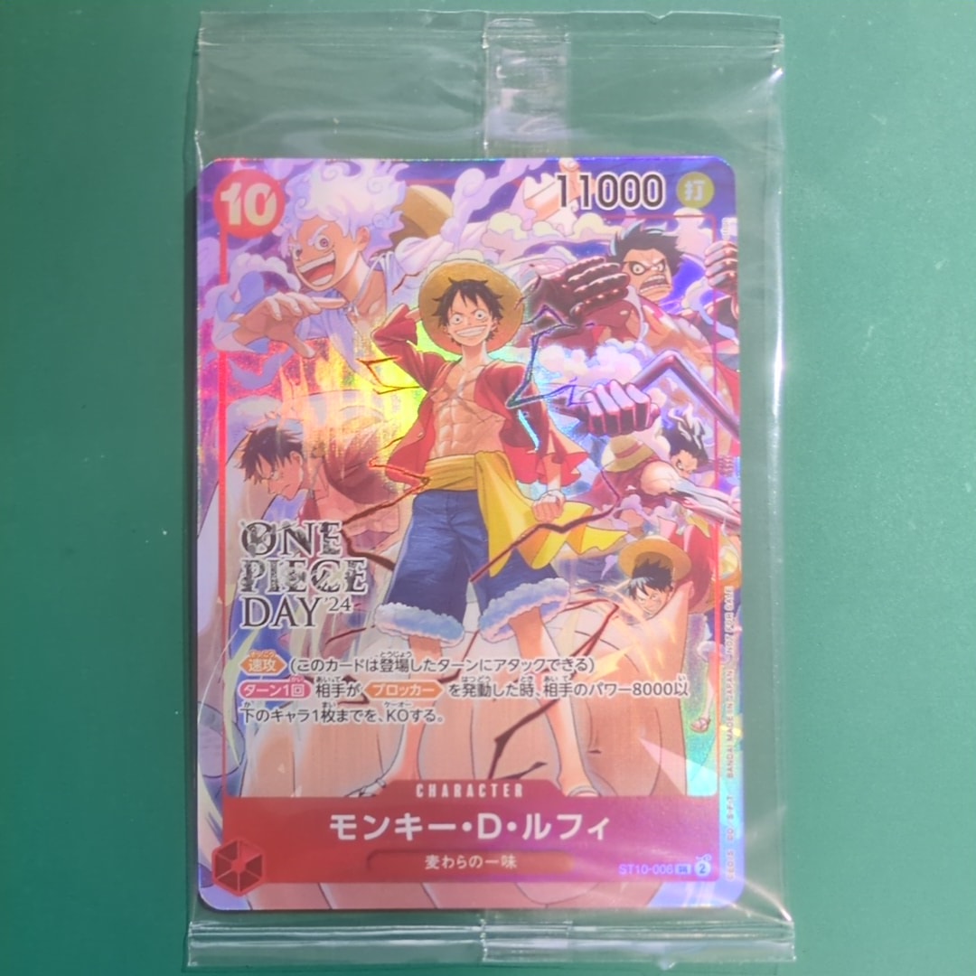 モンキー・D・ルフィ SR [ST10-006](プロモーションカード「ONE PIECE DAY'24 来場者特典」)