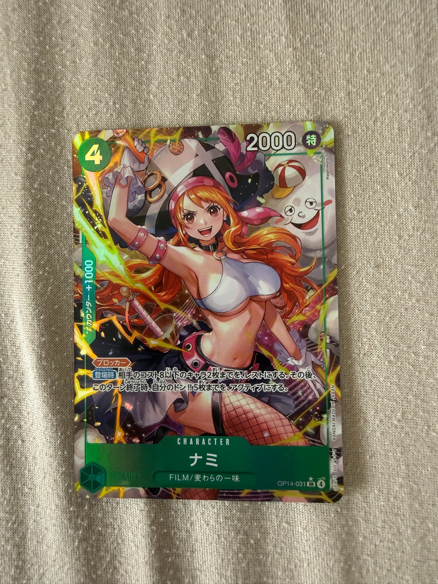 Nami SR-P [OP14-031](Booster Pack "THE AZURE SEA'S SEVEN")