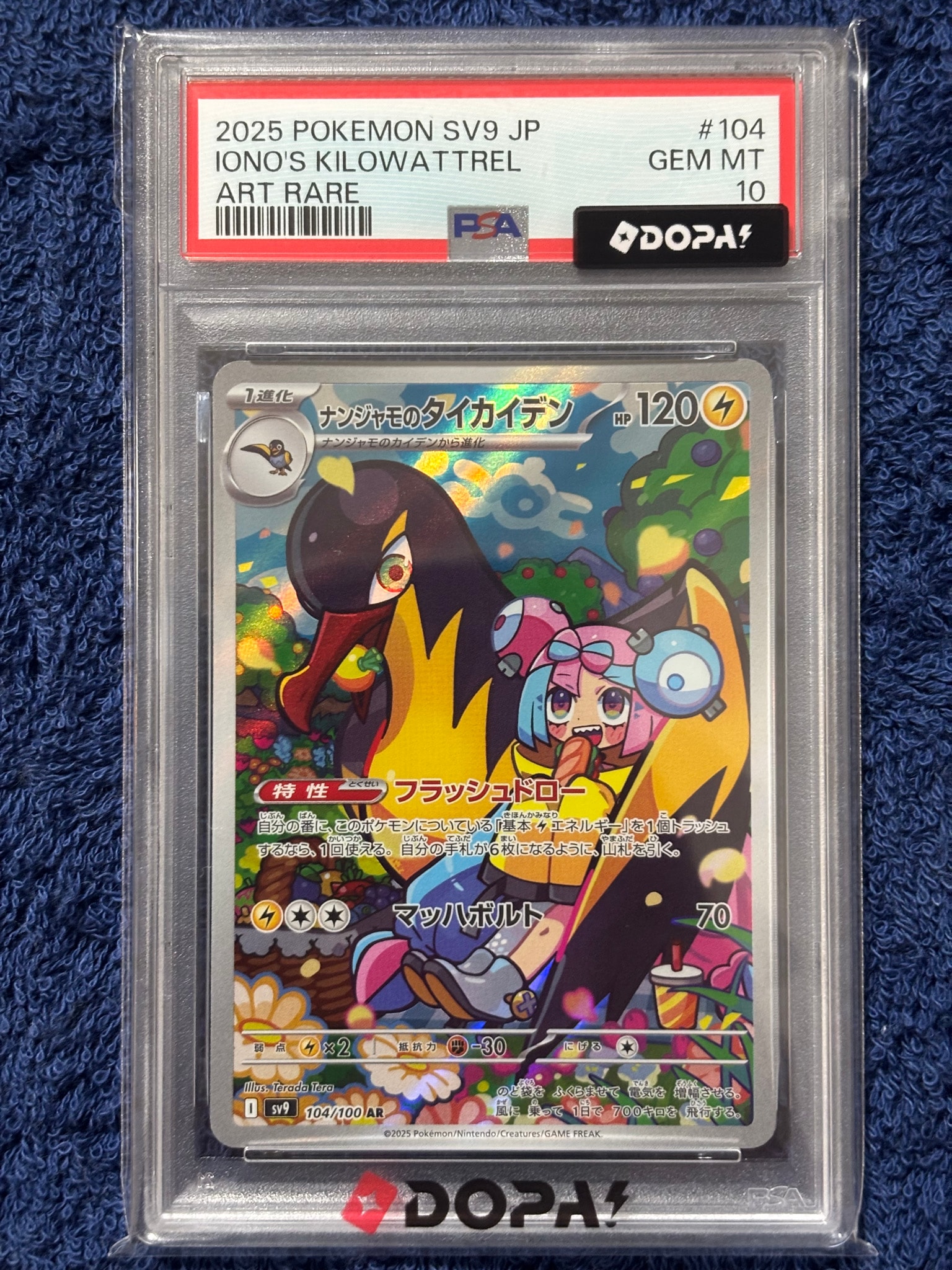 Iono's Kilowattrel AR [SV9 104/100](Expansion Pack "Battle Partners")
