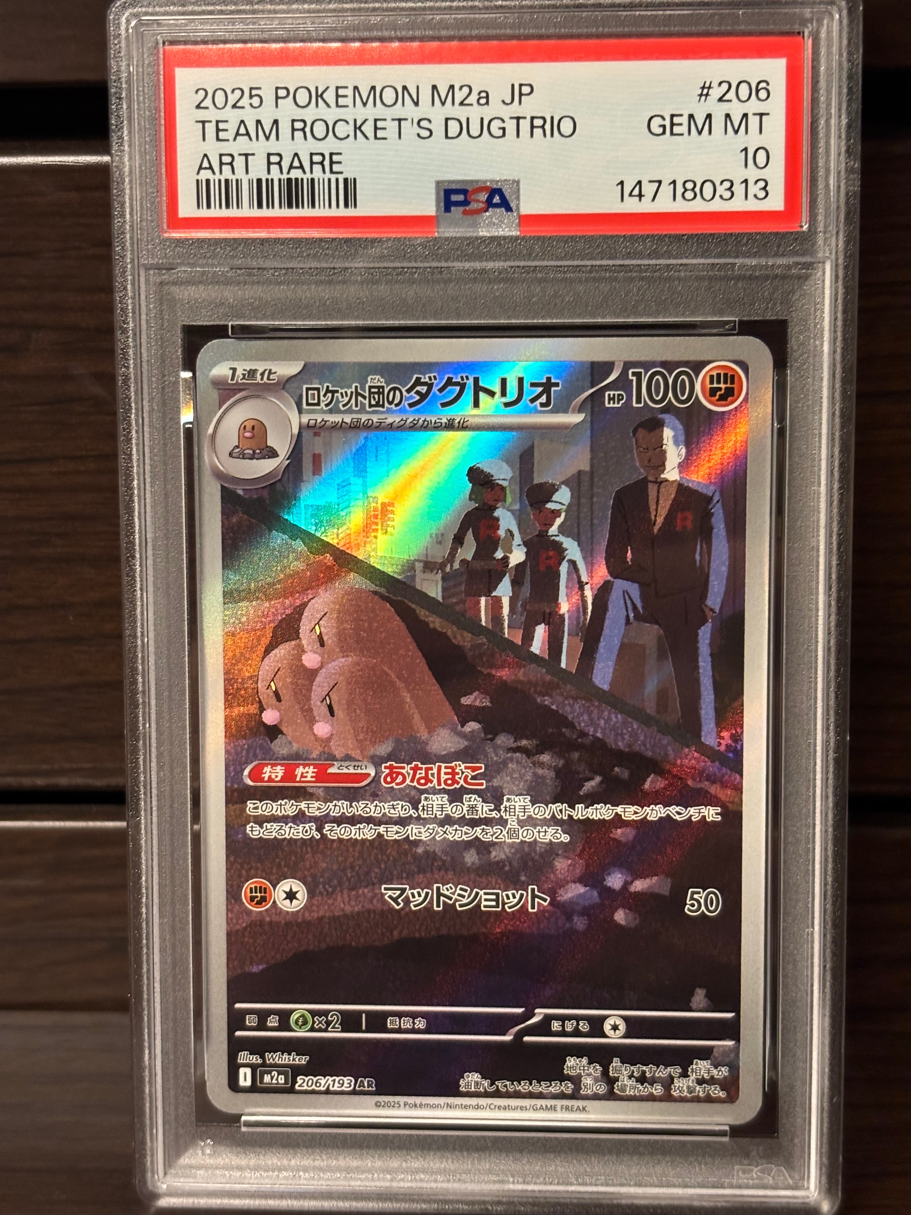 PSA10】ロケット団のダグトリオ AR [M2a 206/193](ハイクラスパック