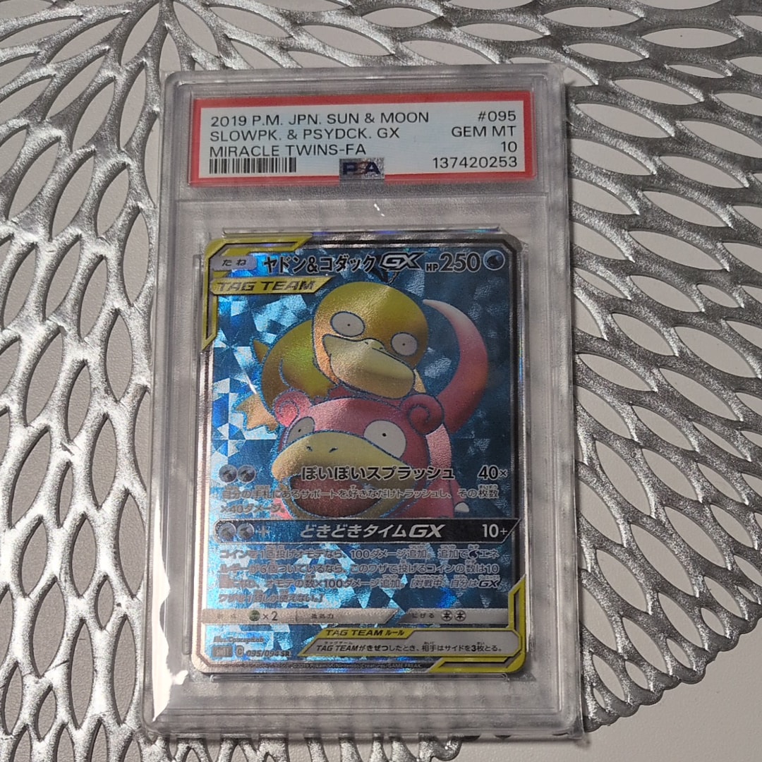 ヤドン&コダックGX SR[SM11 095/094](拡張パック「ミラクルツイン」)