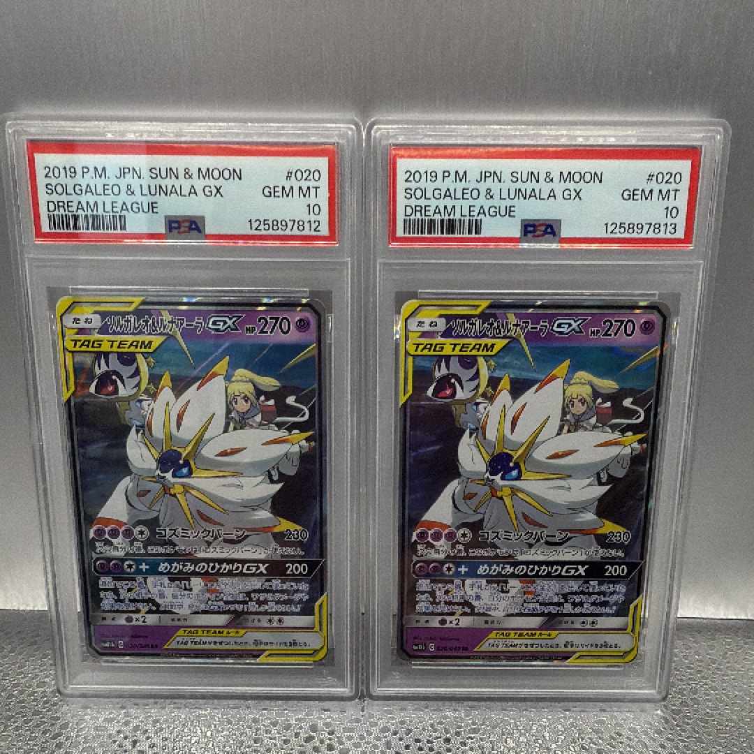 ソルガレオ&ルナアーラGX (リーリエ) RR[SM11b 020/049](強化拡張パック「ドリームリーグ」)