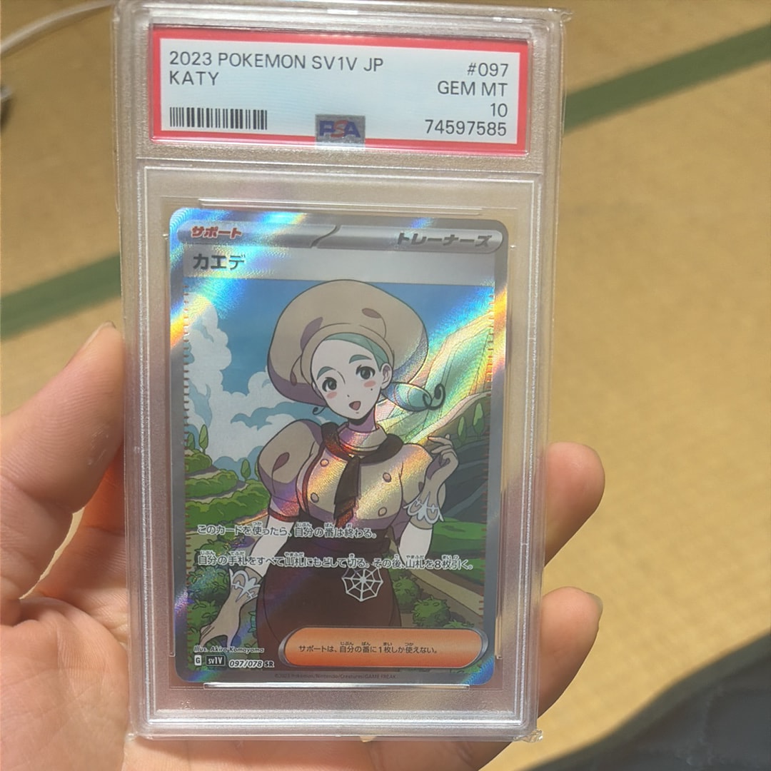 PSA10】カエデ SR[SV1V 097/078](スカーレット＆バイオレット 拡張
