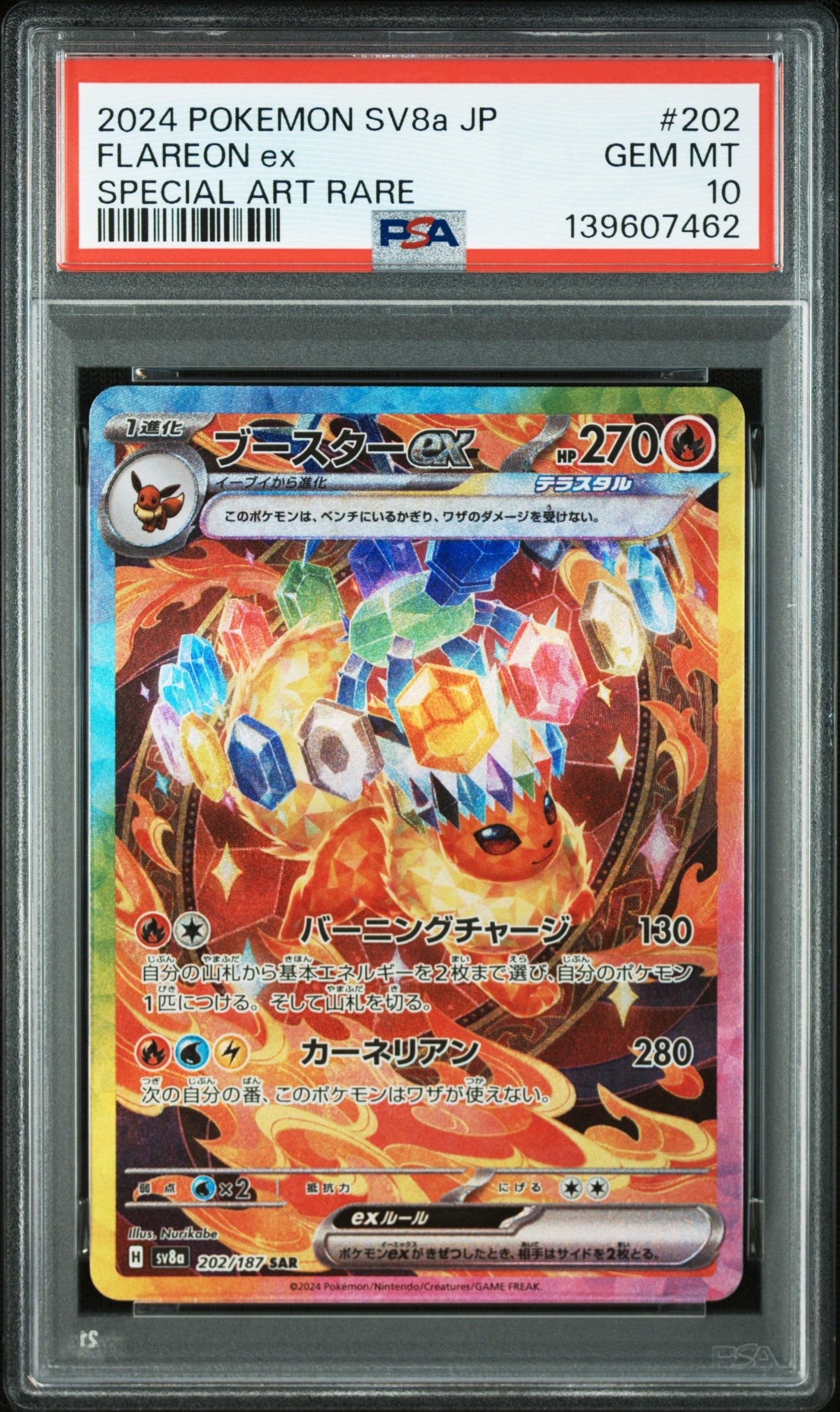 PSA10】サザンドラex SR [SV11W 163/086](拡張パック「ホワイトフレア