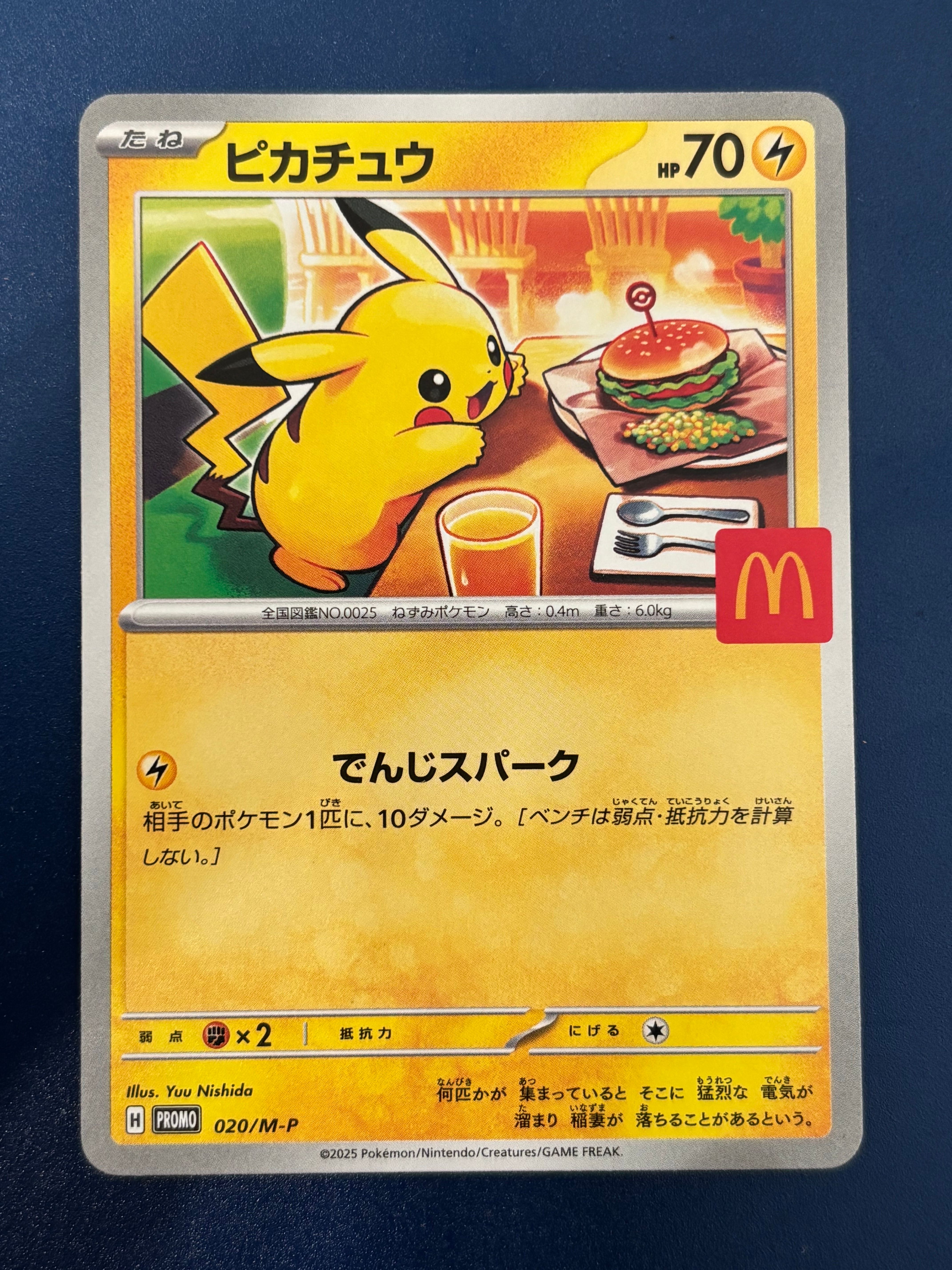 ピカチュウ P [M-P 020](プロモカードパック「マクドナルド ハッピーセット2025」)