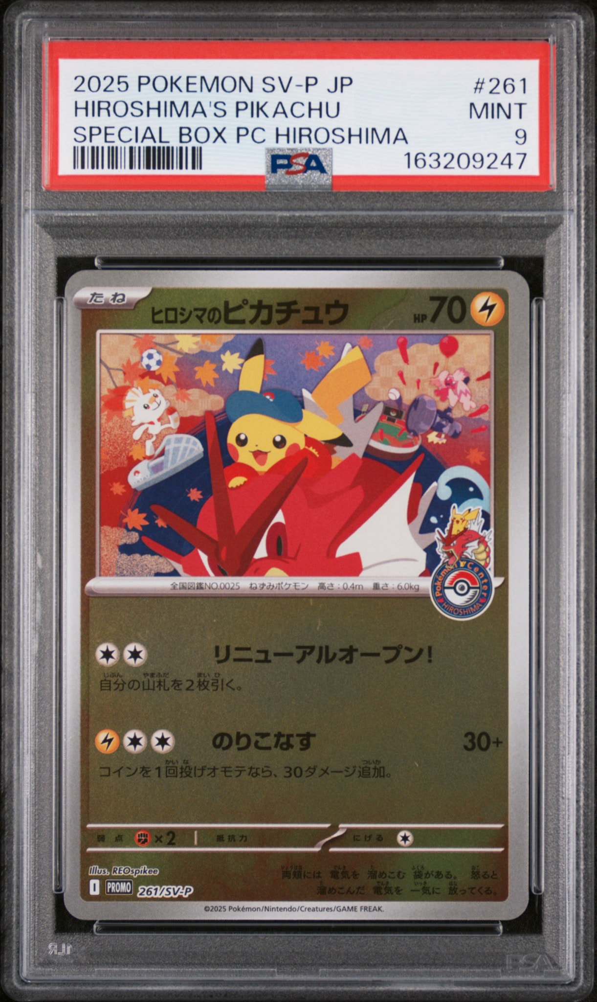 PSA9】ヒロシマのピカチュウ P [SV-P 261](スペシャルBOX「ポケモン