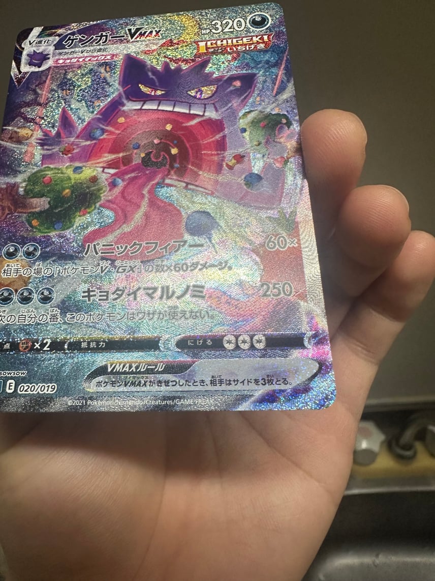 PSA8 ゲンガーVMAX HR SA SGG 020/019 Gengar VMAX SA 020/019 SGG PSA8 ゲンガーVMAX HR SA SGG 020/019 Gengar VMAX SA 020/019 SGG