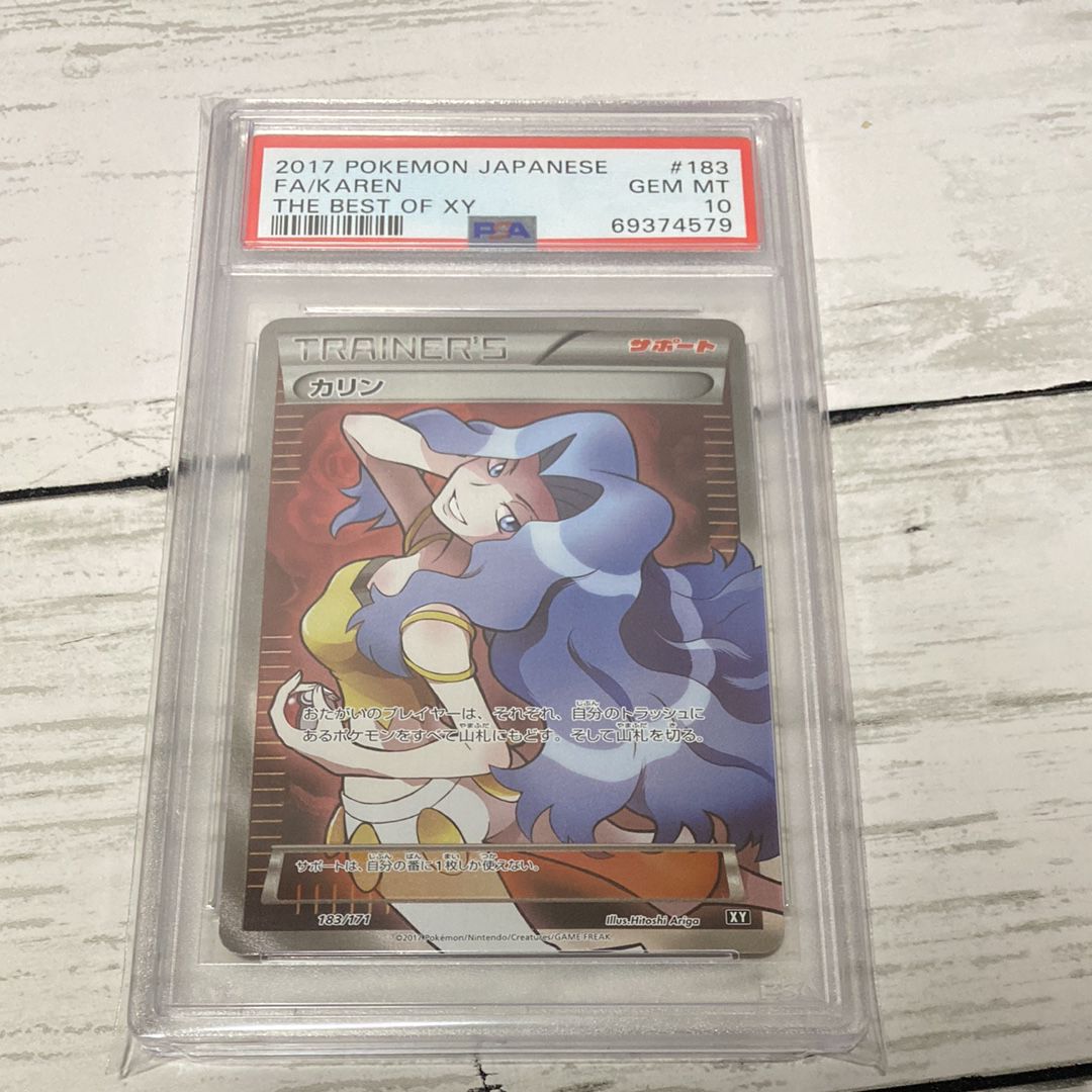 カリン[XY-BEST 183/171](ハイクラスパック「THE BEST OF XY」)
