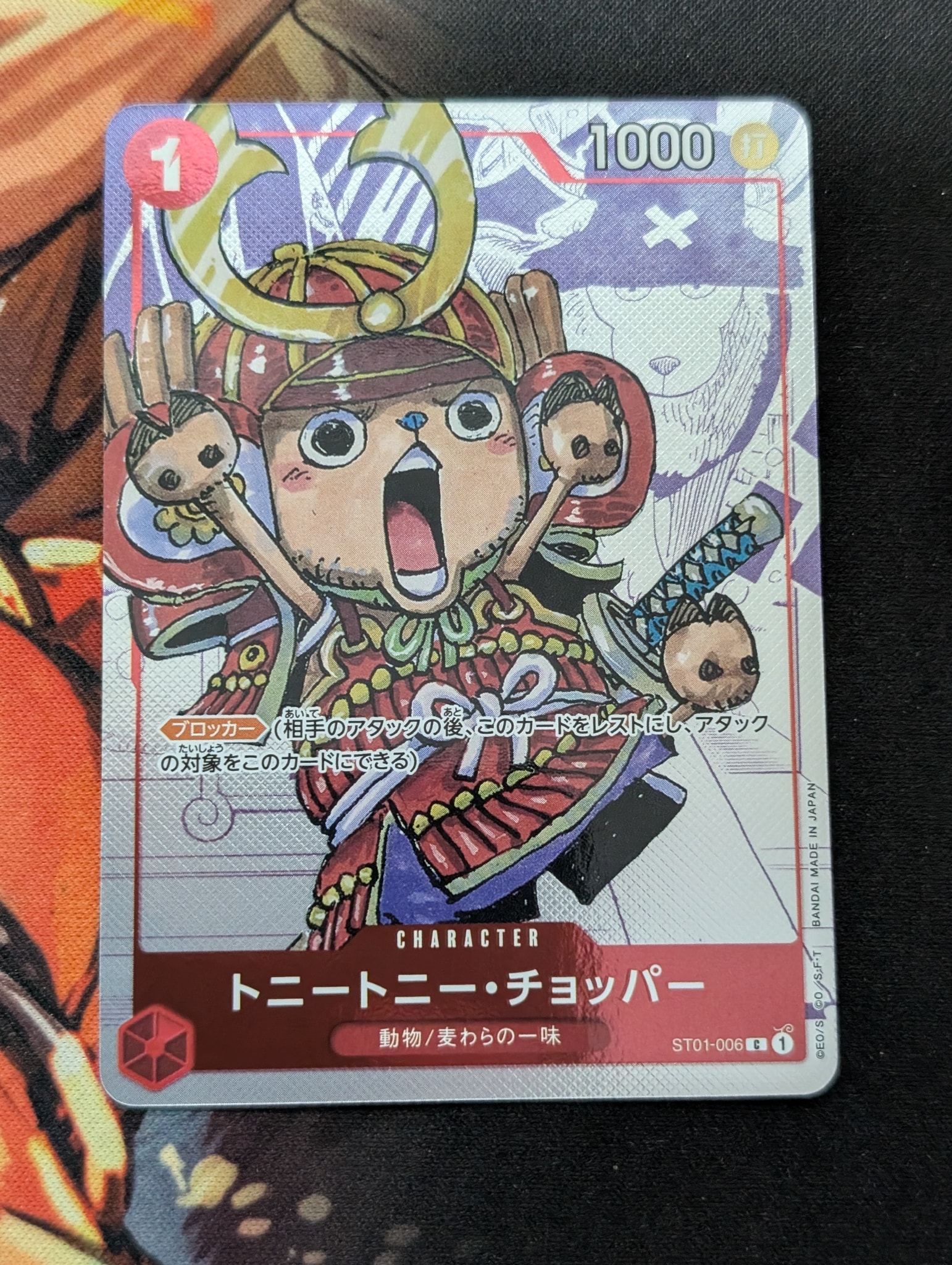 トニートニー・チョッパー C パラレル  [ST01-006] (プレミアムカードコレクション25周年エディション)