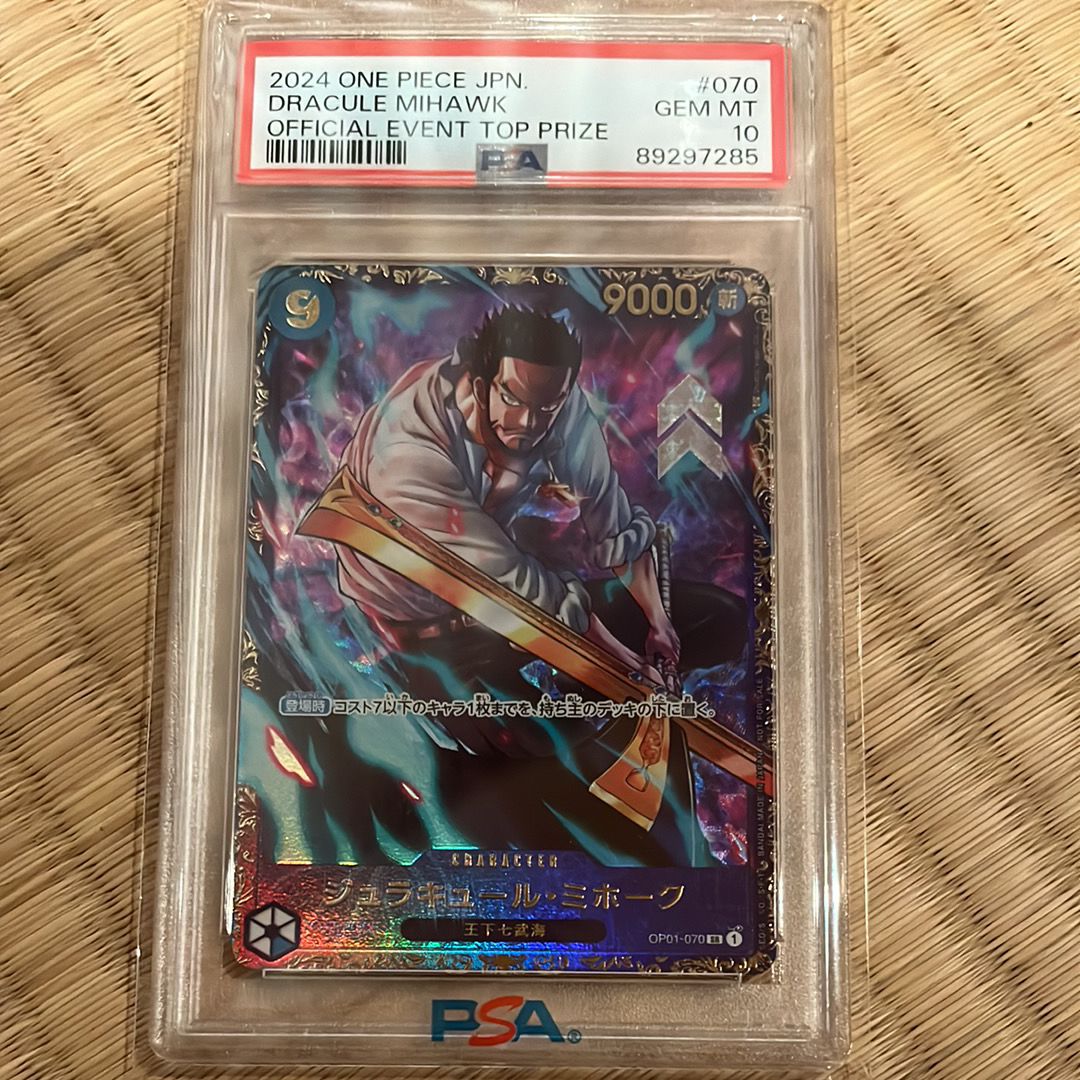 ジュラキュール・ミホーク SR [OP01‐070] (フラッグシップバトル 優勝記念品) for Japan