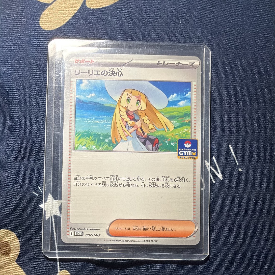 状態A】リーリエの決心 P [M-P 007](ポケモンカードゲームMEGA「プロモ