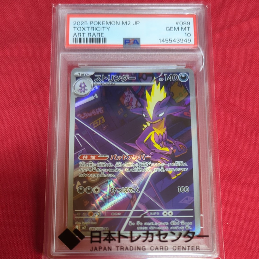 PSA10】ブラッキーV RR[S6a 047/069](強化拡張パック「イーブイ