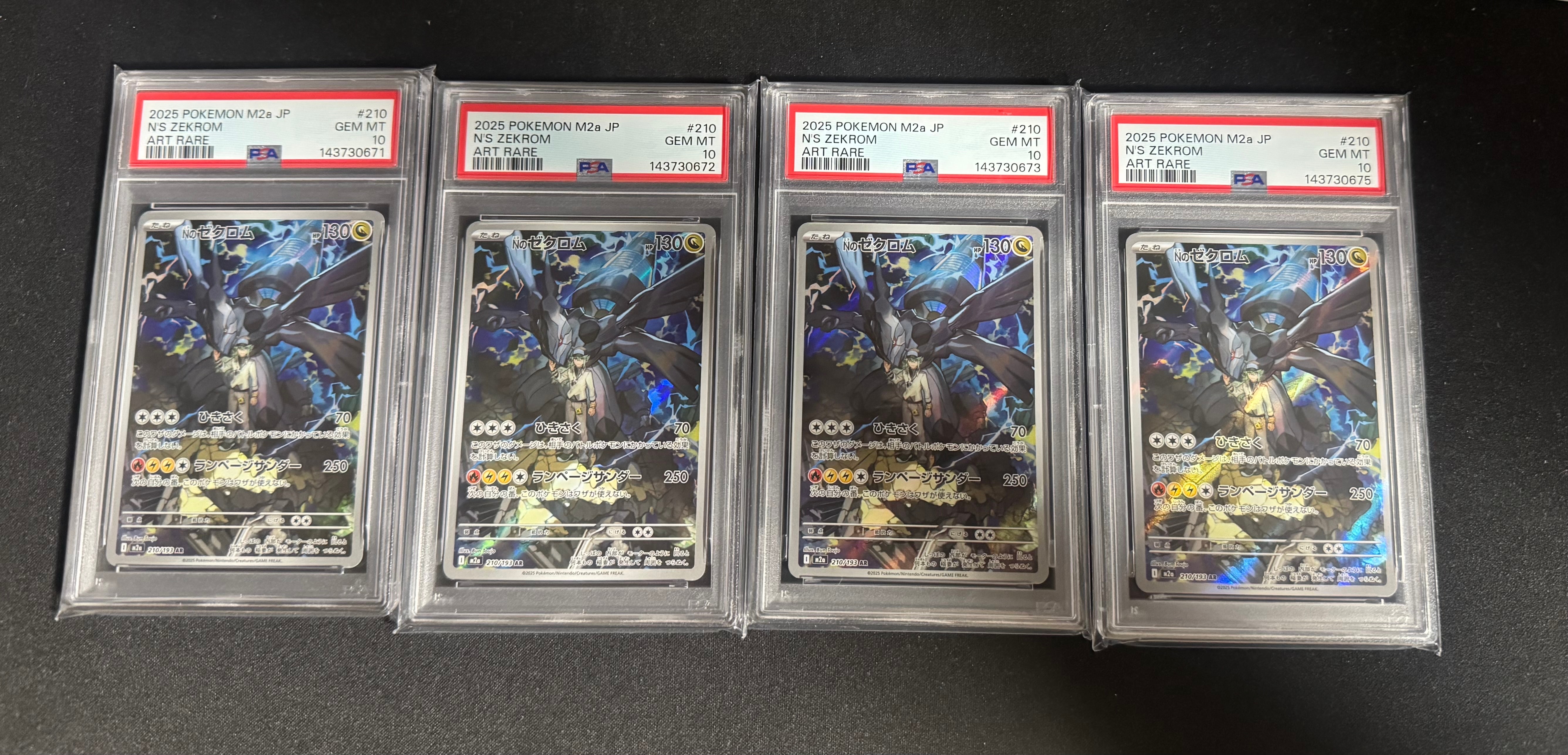 Nのゼクロム AR [M2a 210/193](ハイクラスパック「MEGAドリームex」)