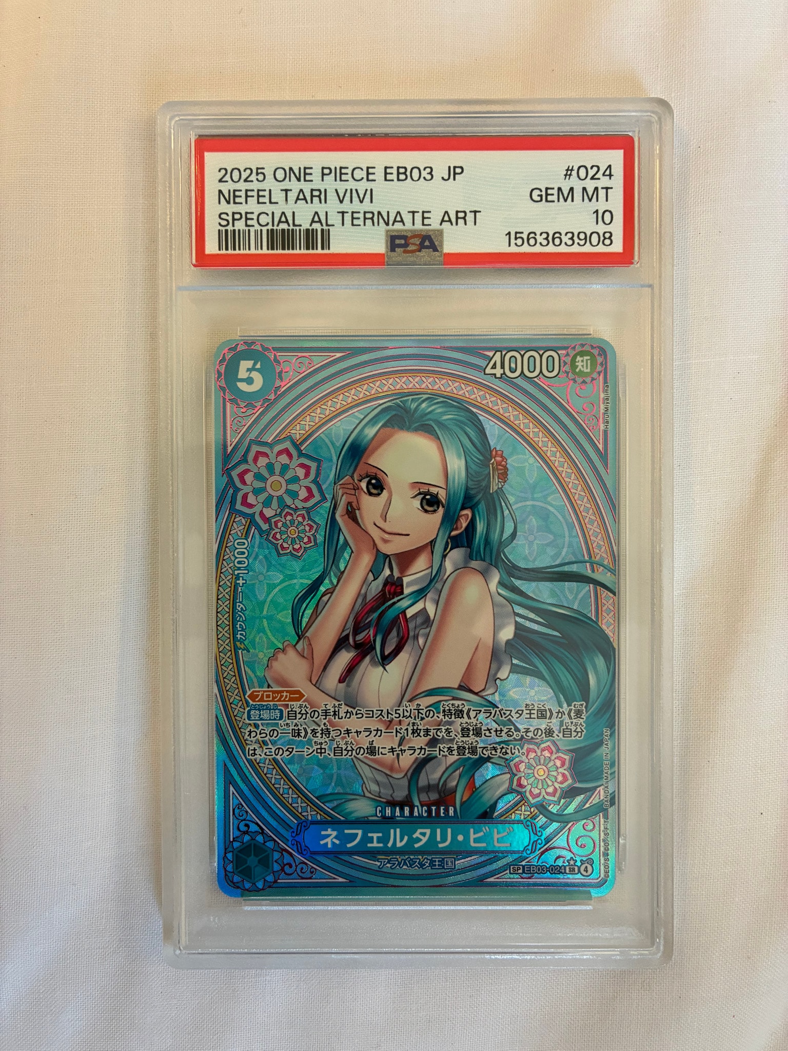 Nefeltari Vivi SR-SPC [EB03-024](Extra Booster "ONE PIECE Heroines edition")