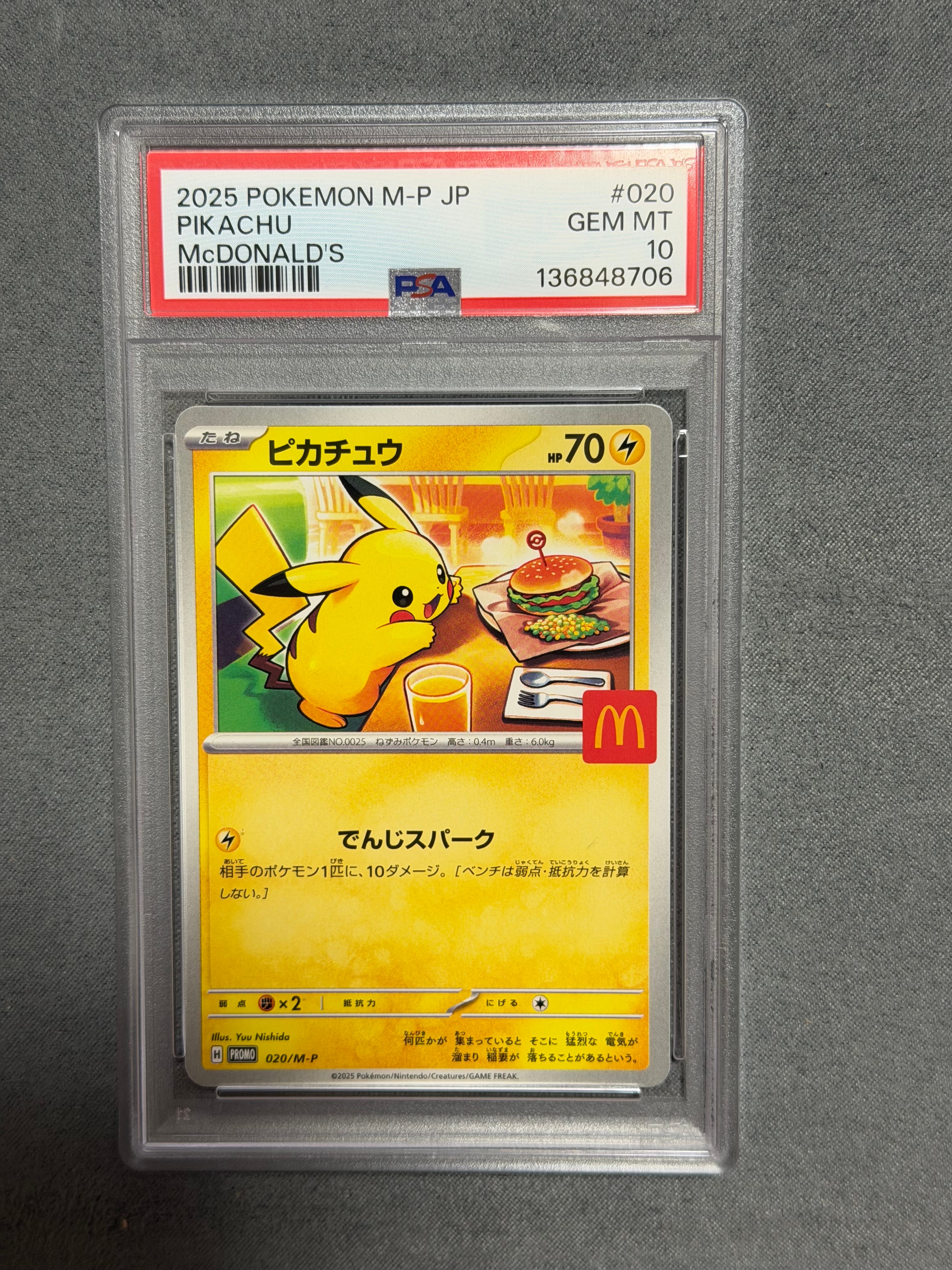 ピカチュウ P [M-P 020](プロモカードパック「マクドナルド ハッピーセット2025」)