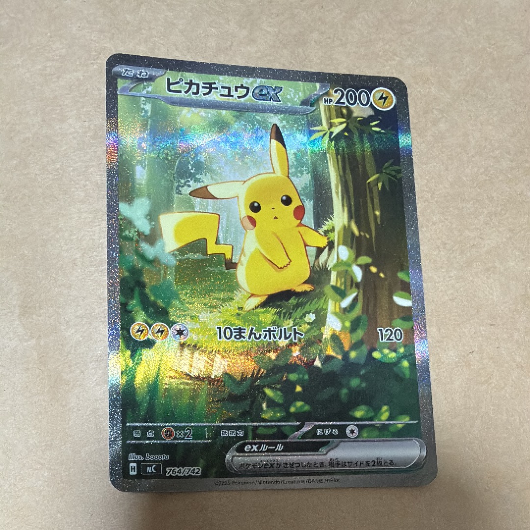 ピカチュウex SAR スタートデッキ100 ピカチュウex SAR仕様 [MC 764/742](スタートデッキ100「バトル