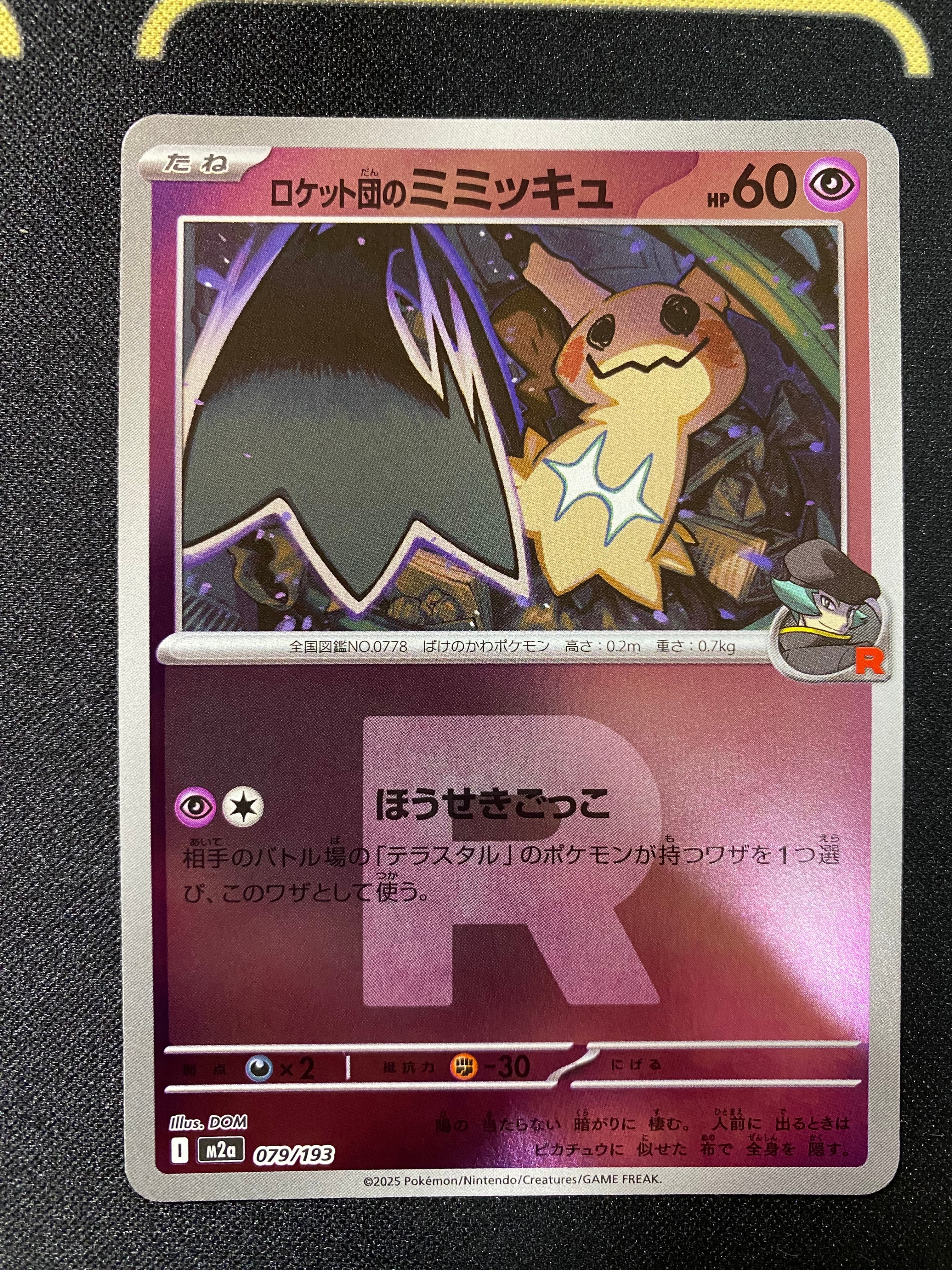 リザードン&テールナーGX SR: SA[SM11a 068/064](強化拡張パック