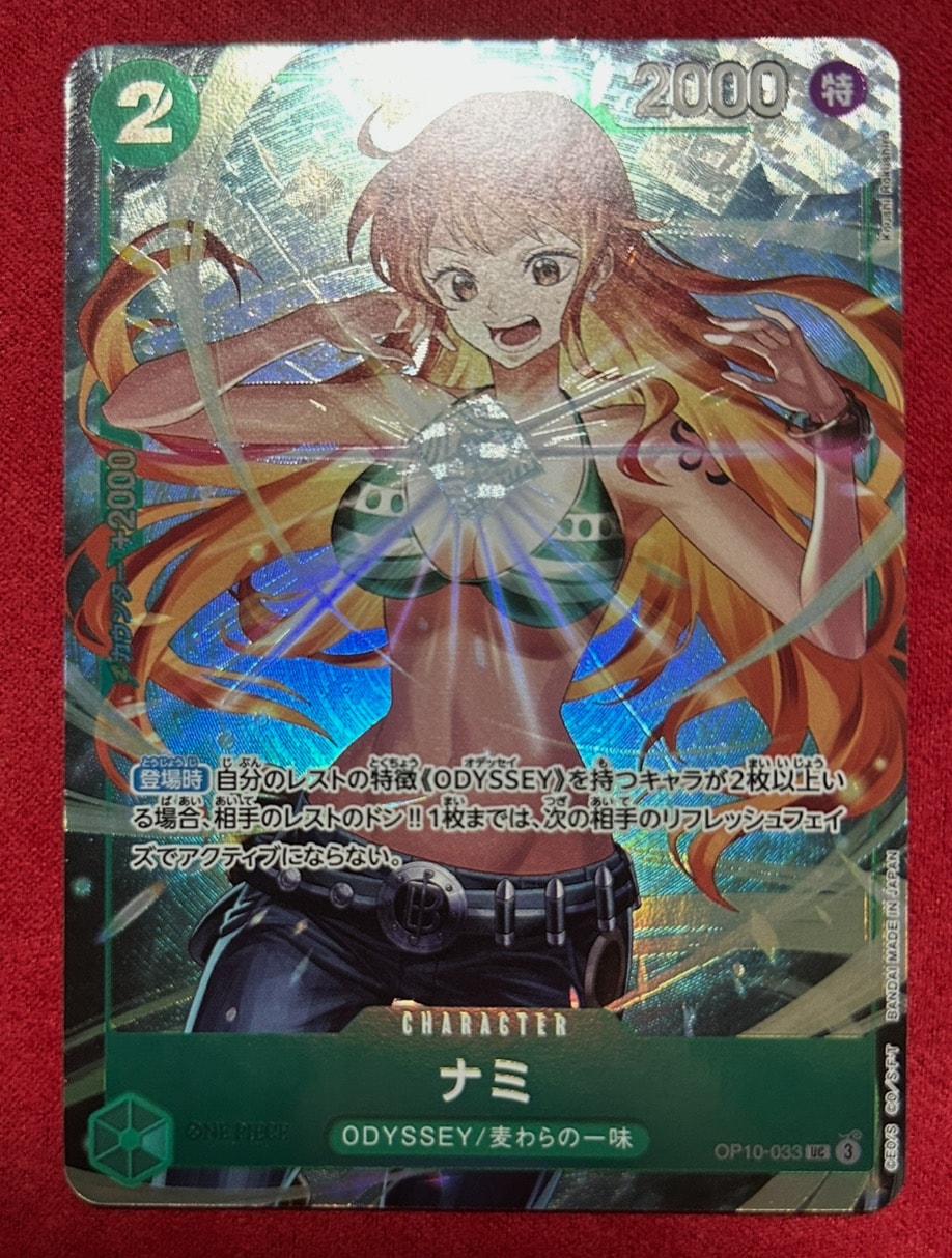 ナミ UC [OP10-033](プロモーションカード「最強ジャンプ 2025年5月号