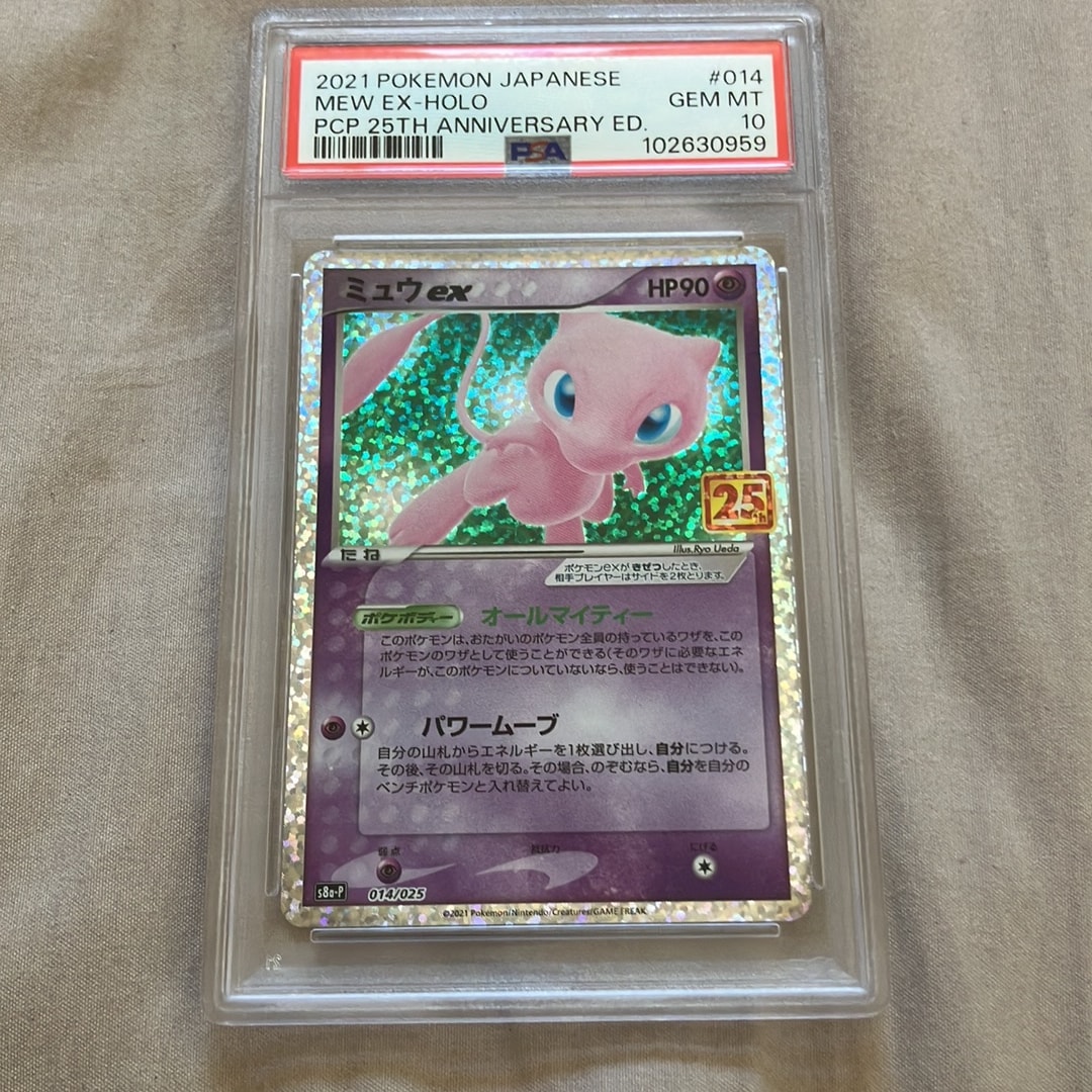 朱音　ミュウex プロモカードパック 25th PSA10 美品✨ ミュウex: プロモ[S8a-P 014/025](プロモカードパック 25th