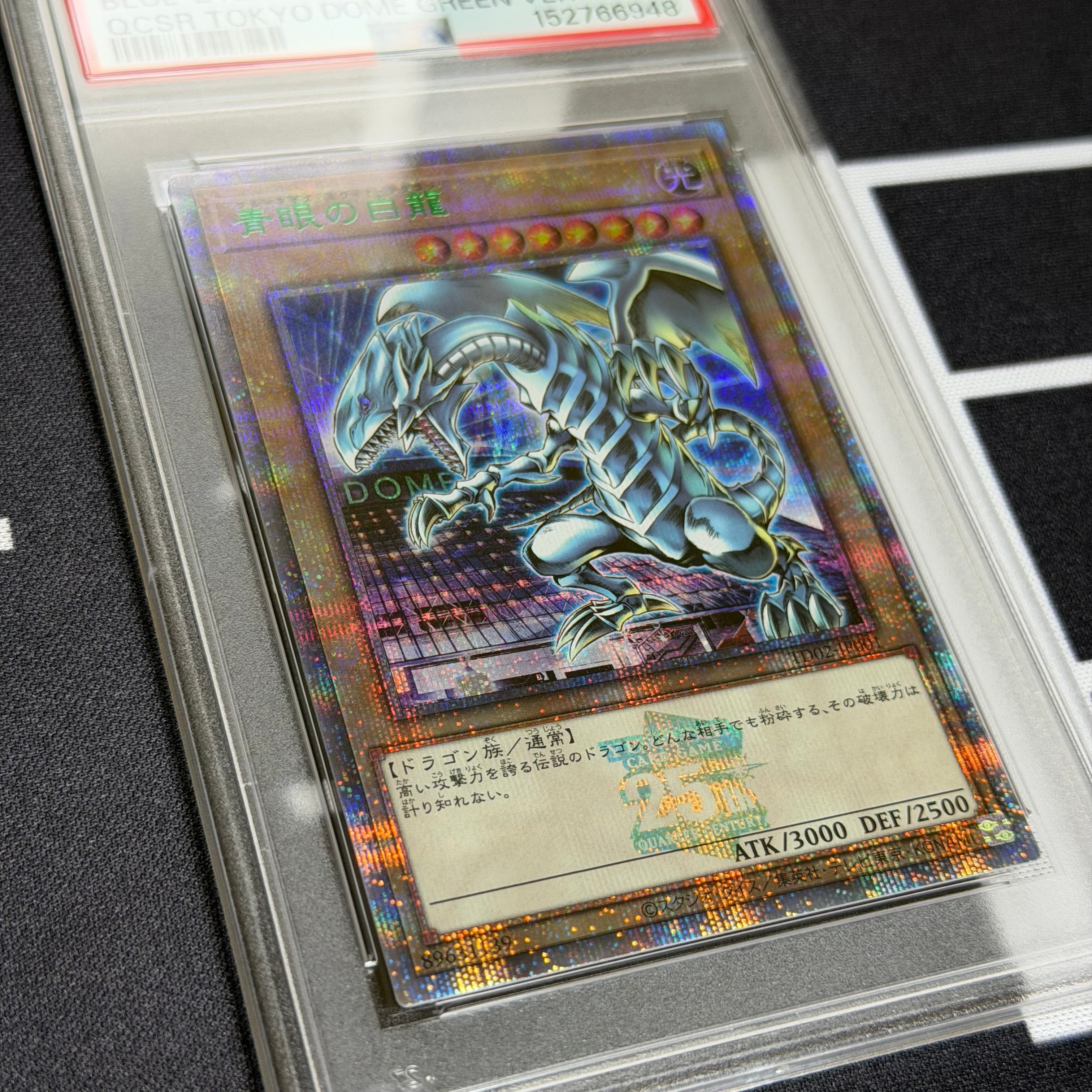 PSA10】青眼の白龍 25th SE [TD02-JP001](東京ドーム グリーン 25th