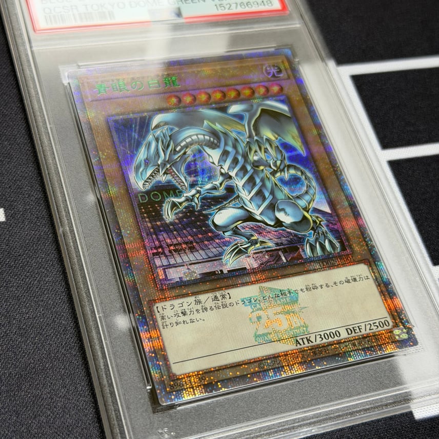 青眼の白龍25th 東京ドーム PSA10 青眼の白龍 25th【PSA10】東京ドーム 青眼の白龍25th 東京ドーム PSA10 青眼の白龍 25th【PSA10】東京ドーム