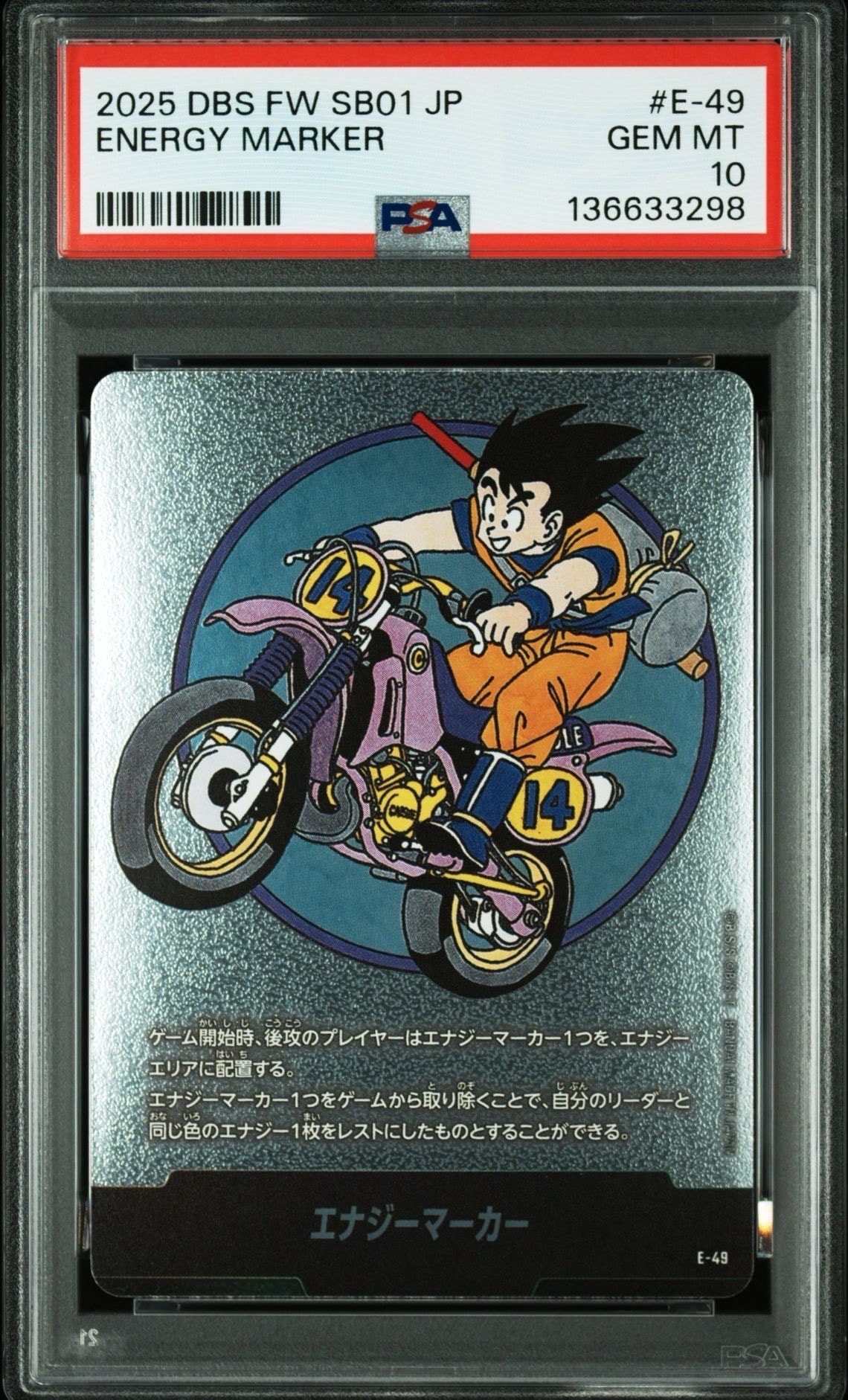 エナジーマーカー：ゴジータ [E-126](プロモーションカードパック