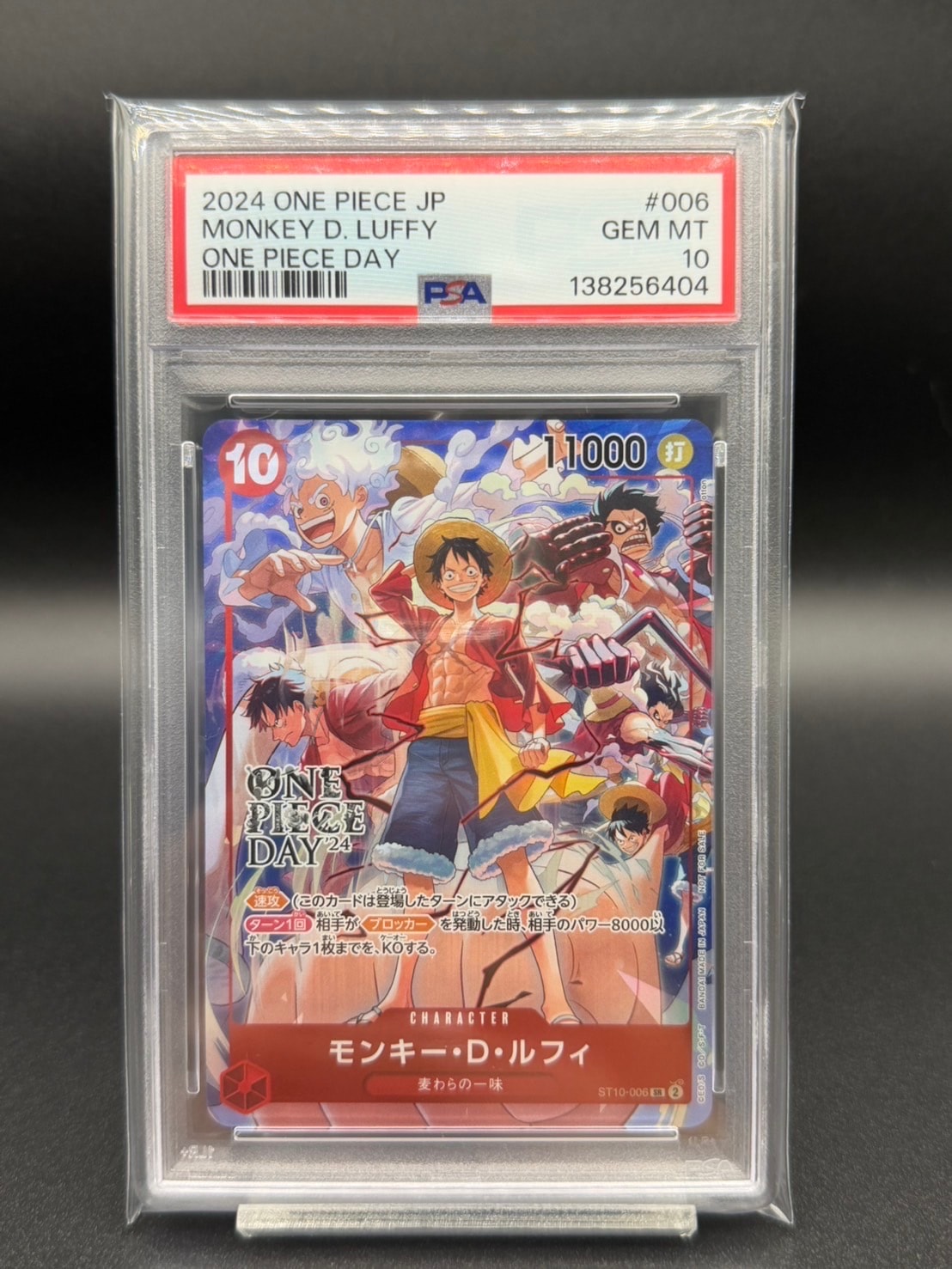 モンキー・D・ルフィ SR [ST10-006](プロモーションカード「ONE PIECE DAY'24 来場者特典」)