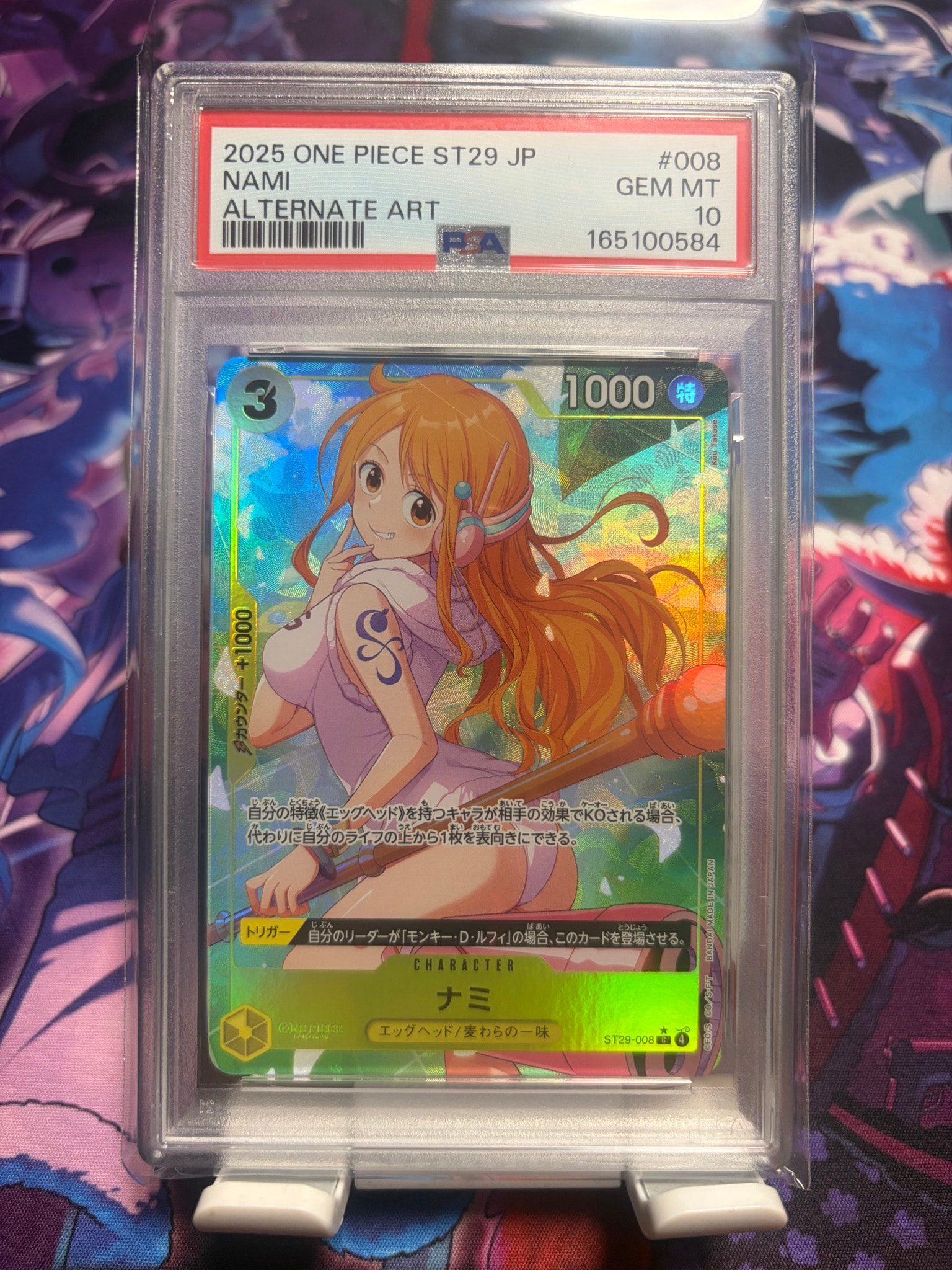 ナミ (Parallel)