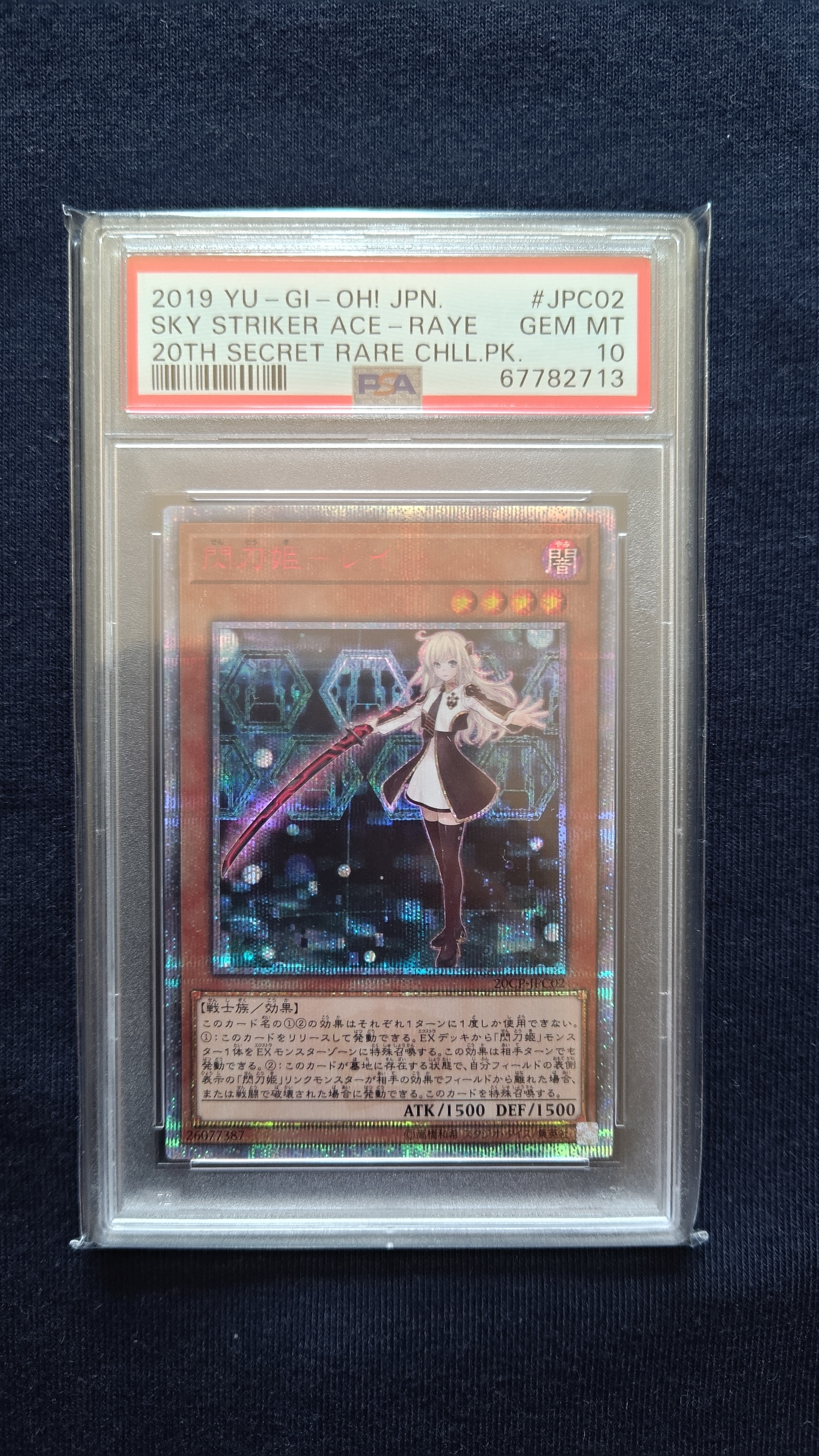 閃刀姫-レイ 20th SE [20CP-JPC02](20thシークレットレア CHALLENGE PACK)