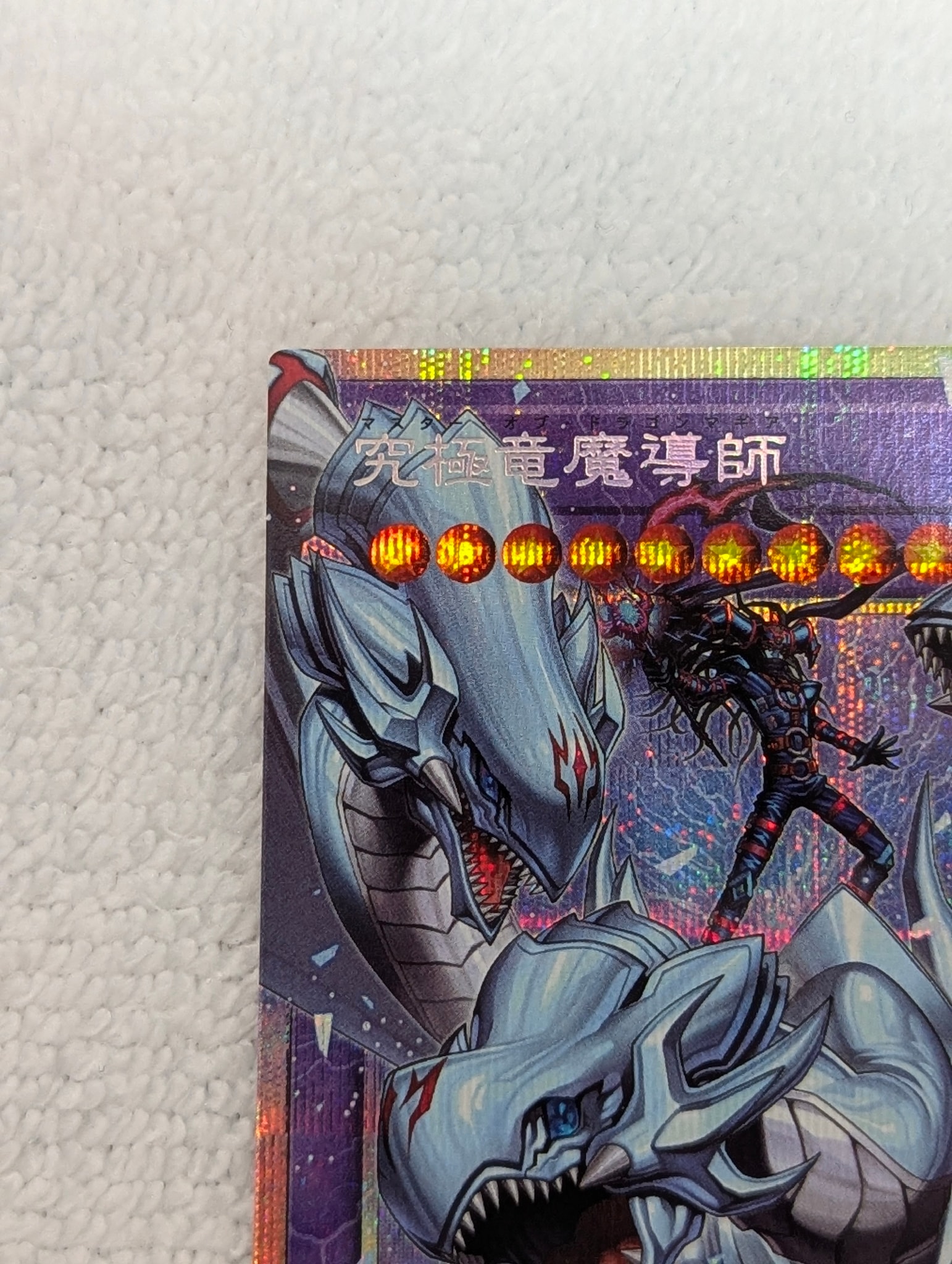 A（きれいな状態）】究極竜魔導師 PSE :オーバーフレーム [LOSP-JP011