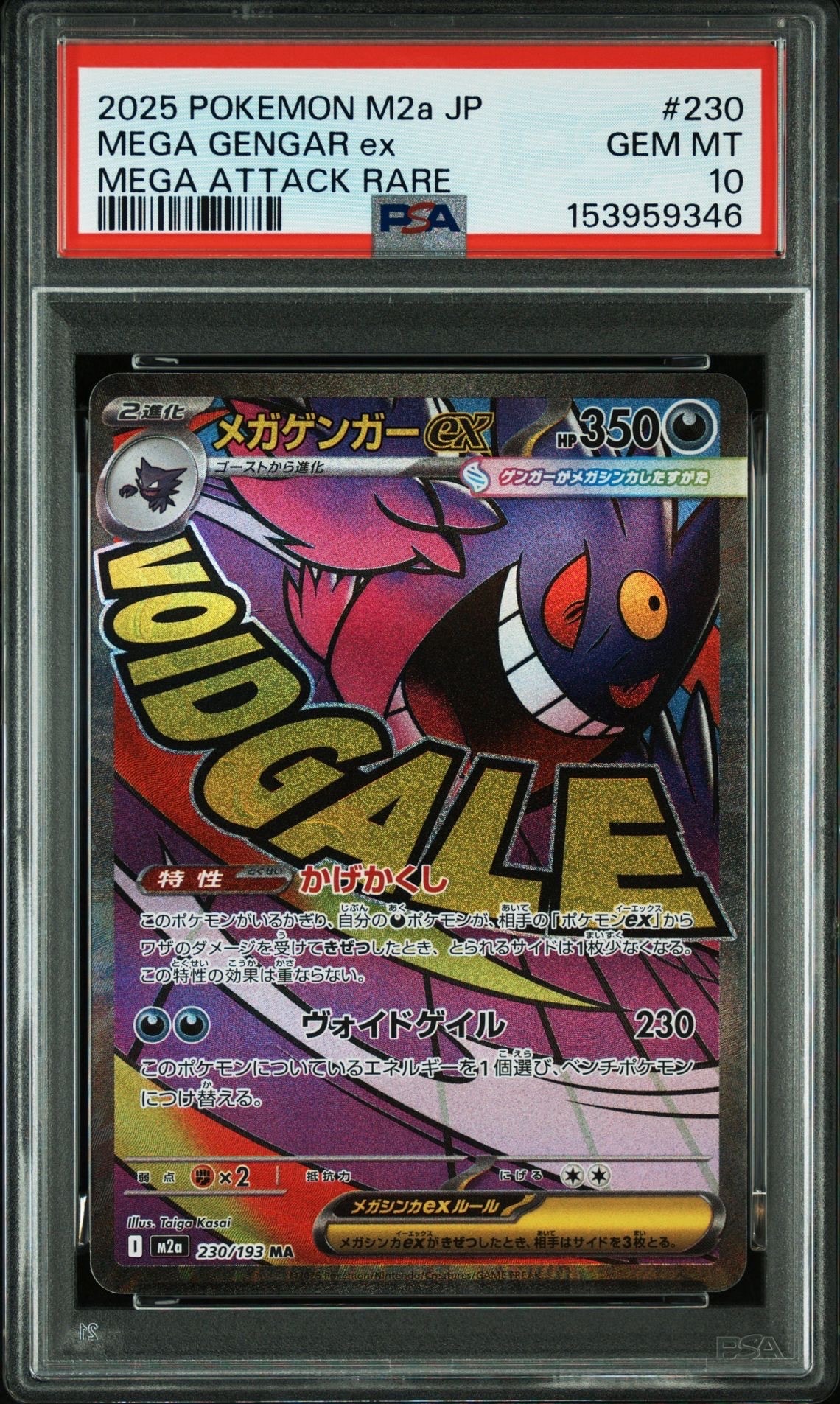 PSA10】エアームド AR [SV7a 073/064](強化拡張パック「楽園ドラゴーナ