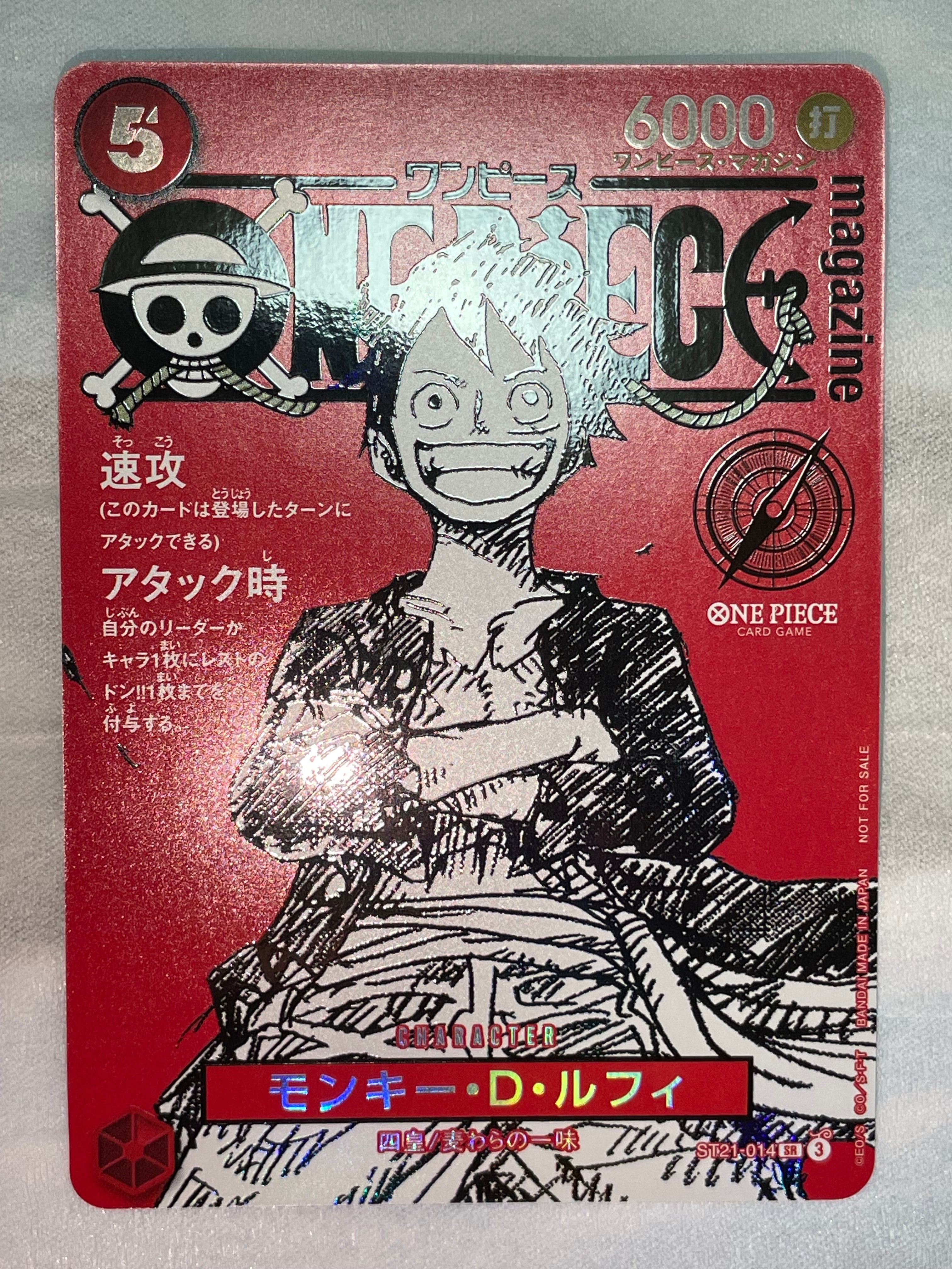 モンキー・D・ルフィ SR [ST21-014](プロモーションカード「ワンピースマガジン 特集 週刊少年ジャンプとワンピース 020」)
